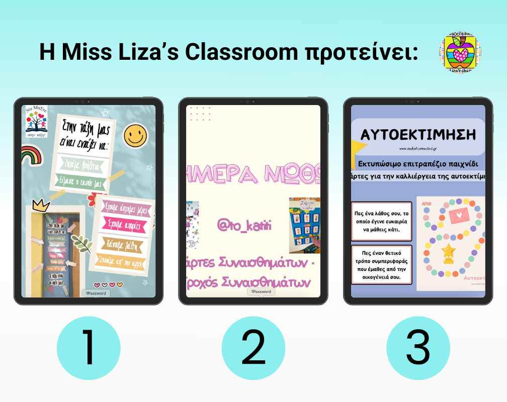 6+3 προτάσεις διδακτικών αρχείων από τη Miss Liza's Classroom