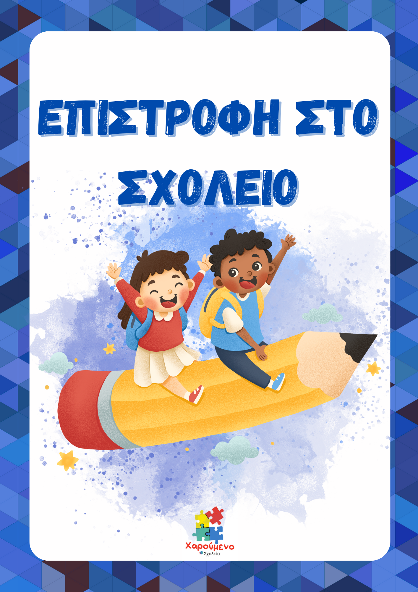 1744bf20-016e-4af3-b3a7-4c5f2336e970.png