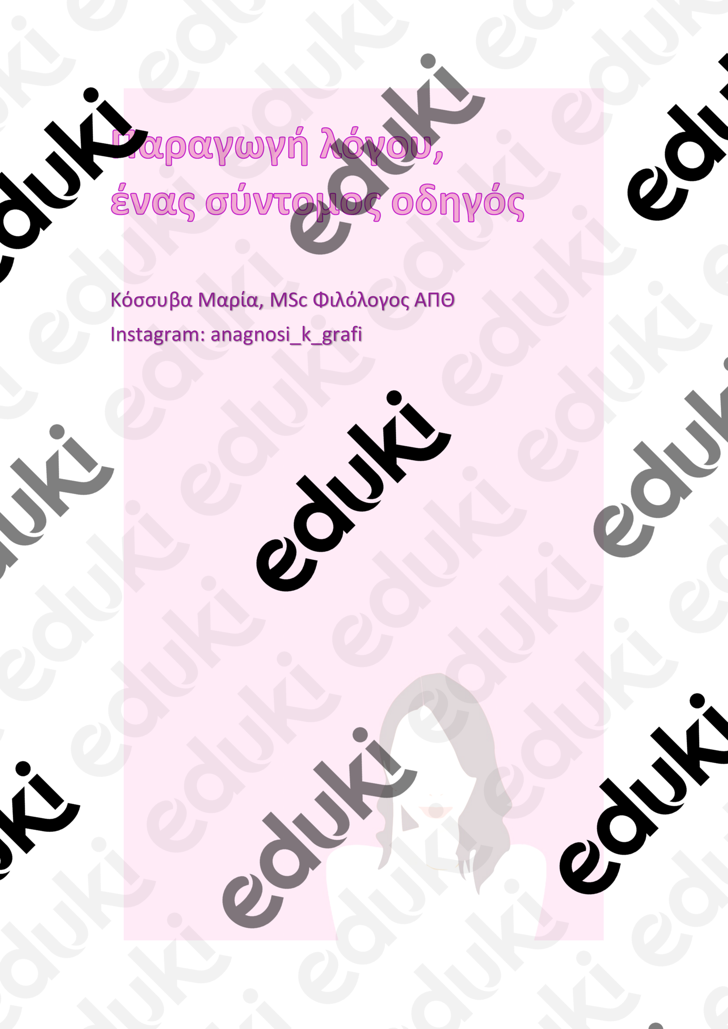 ZoomedPreview