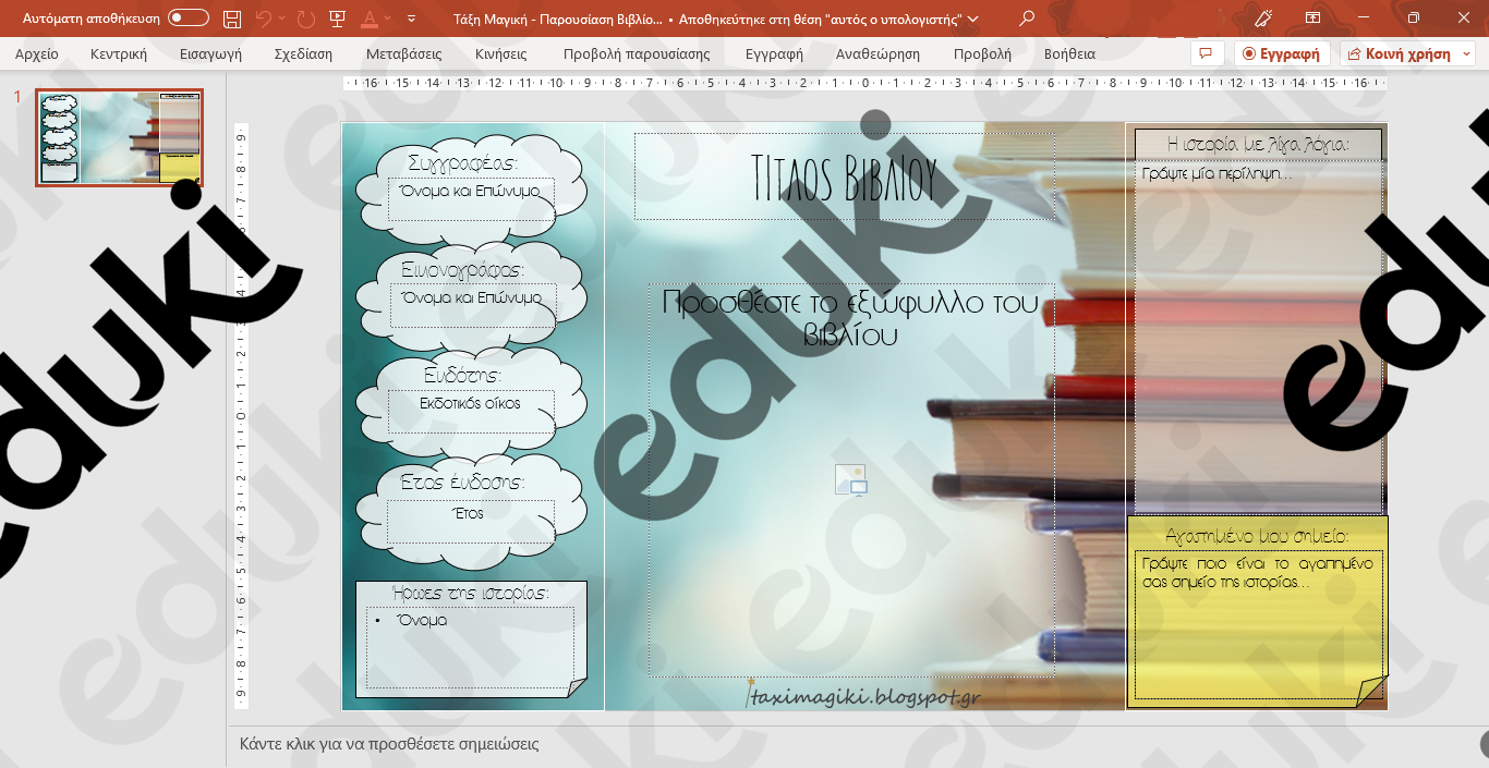 ZoomedPreview