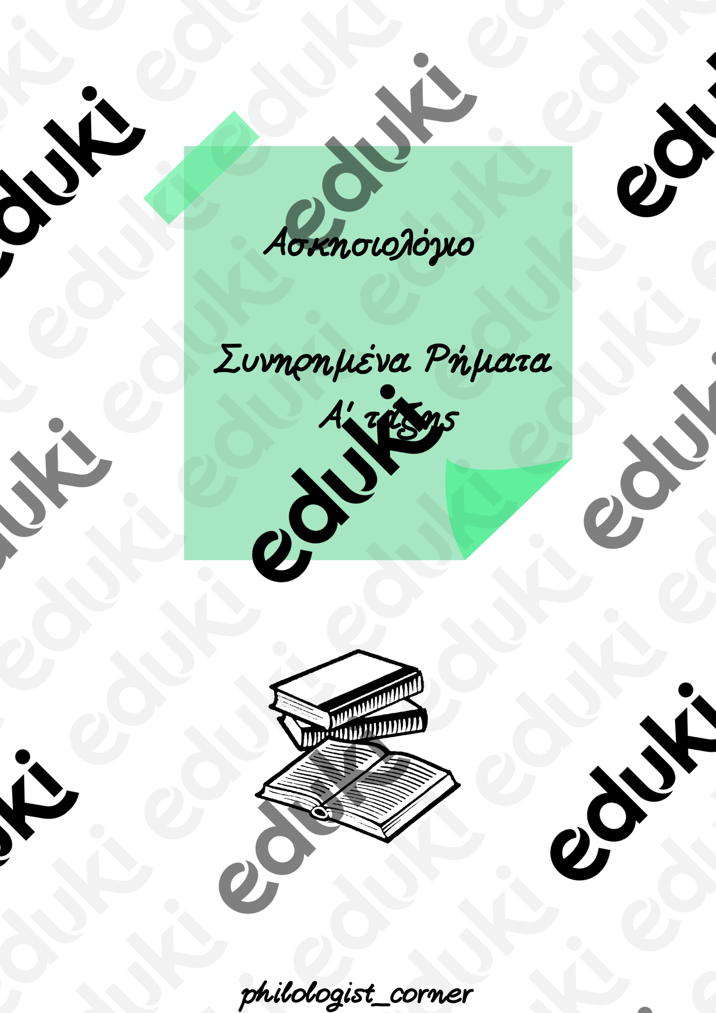 ZoomedPreview