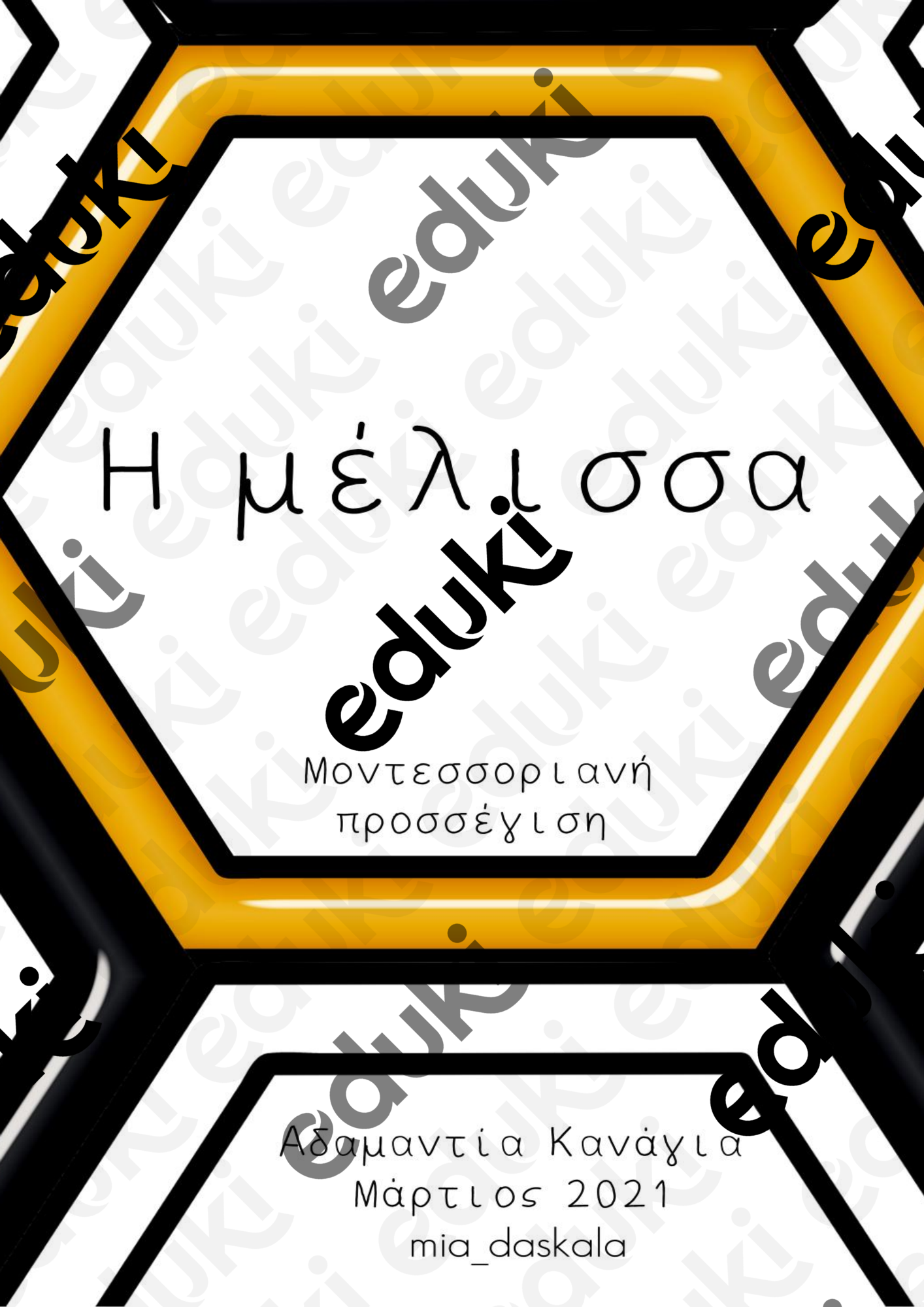 ZoomedPreview