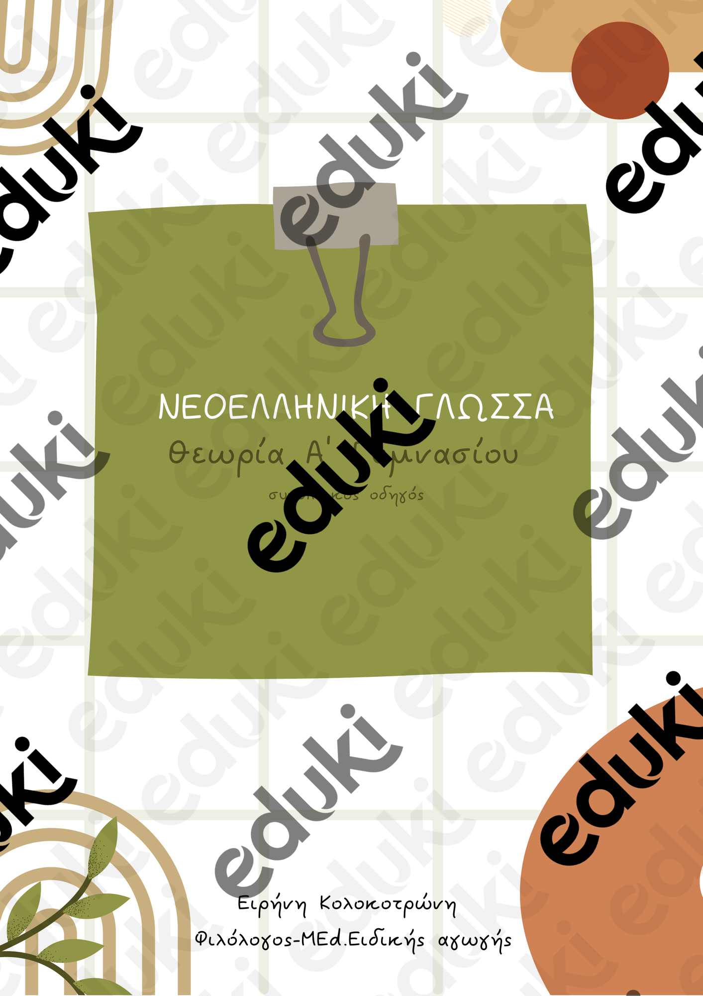 ZoomedPreview