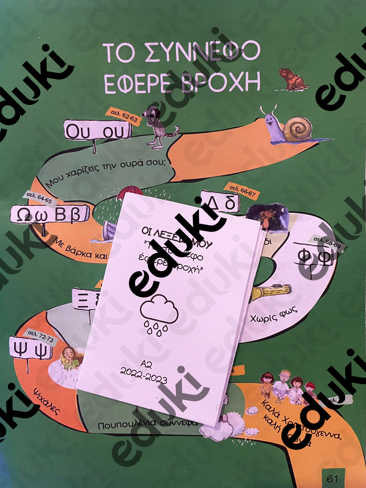 ZoomedPreview