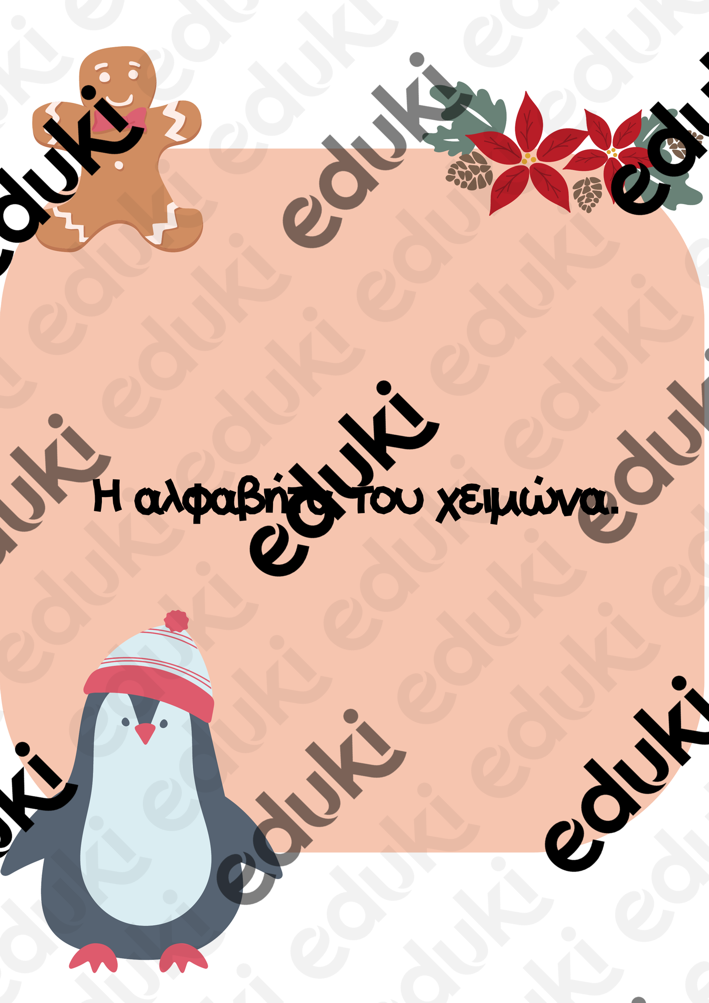 ZoomedPreview