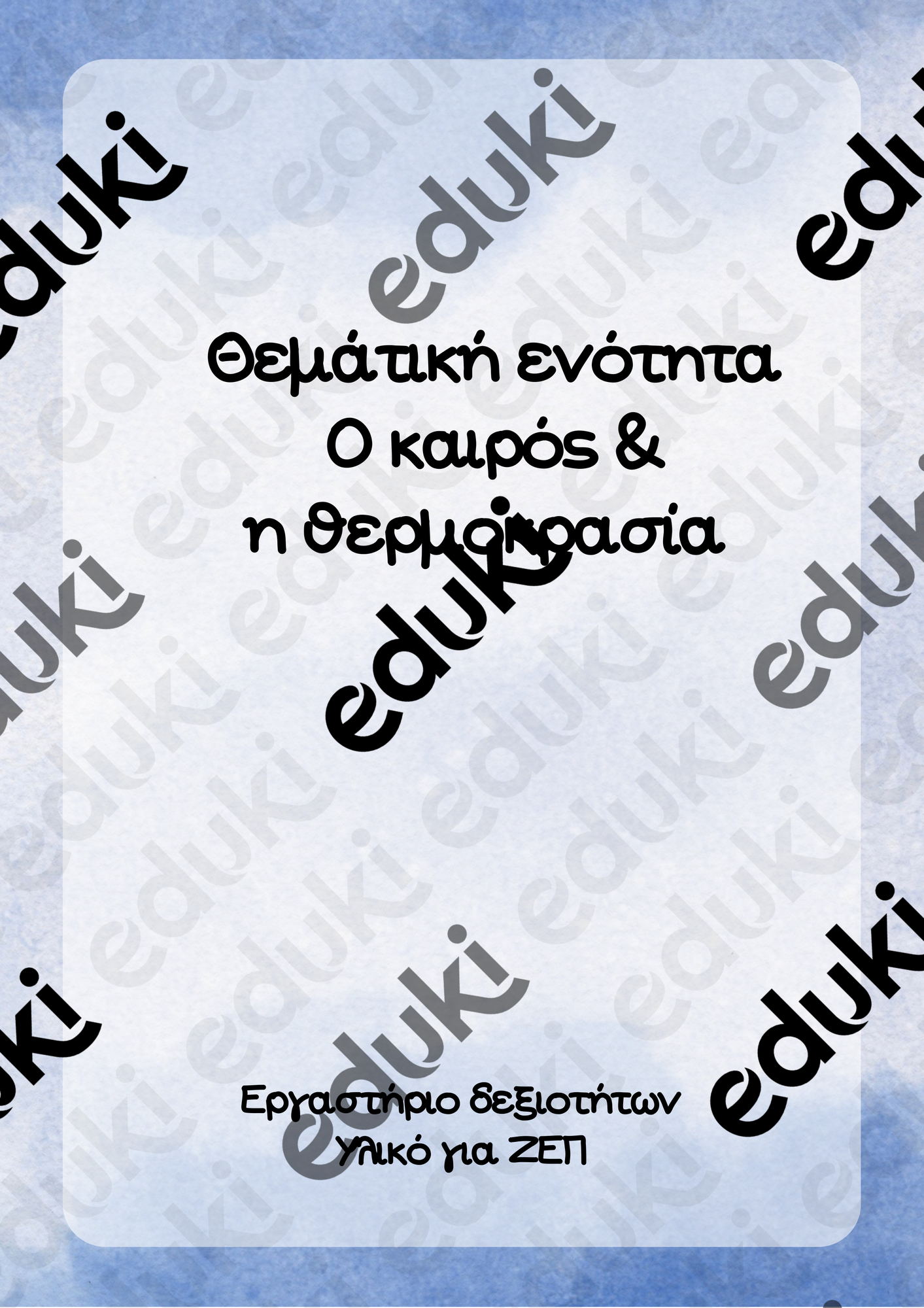 ZoomedPreview