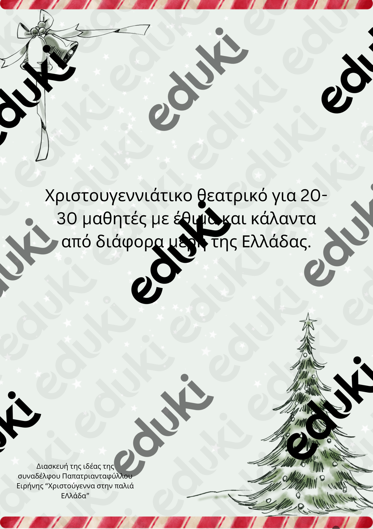 ZoomedPreview