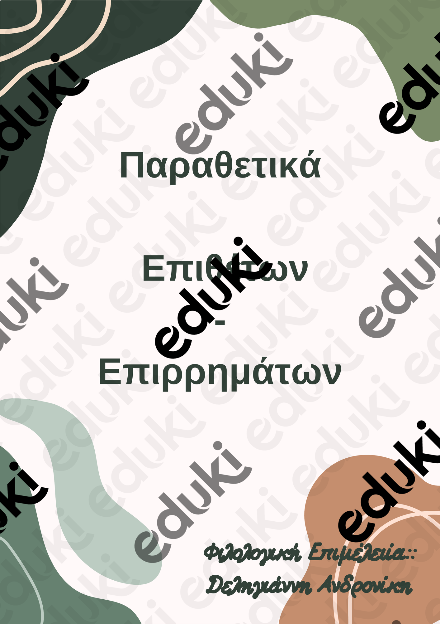 ZoomedPreview