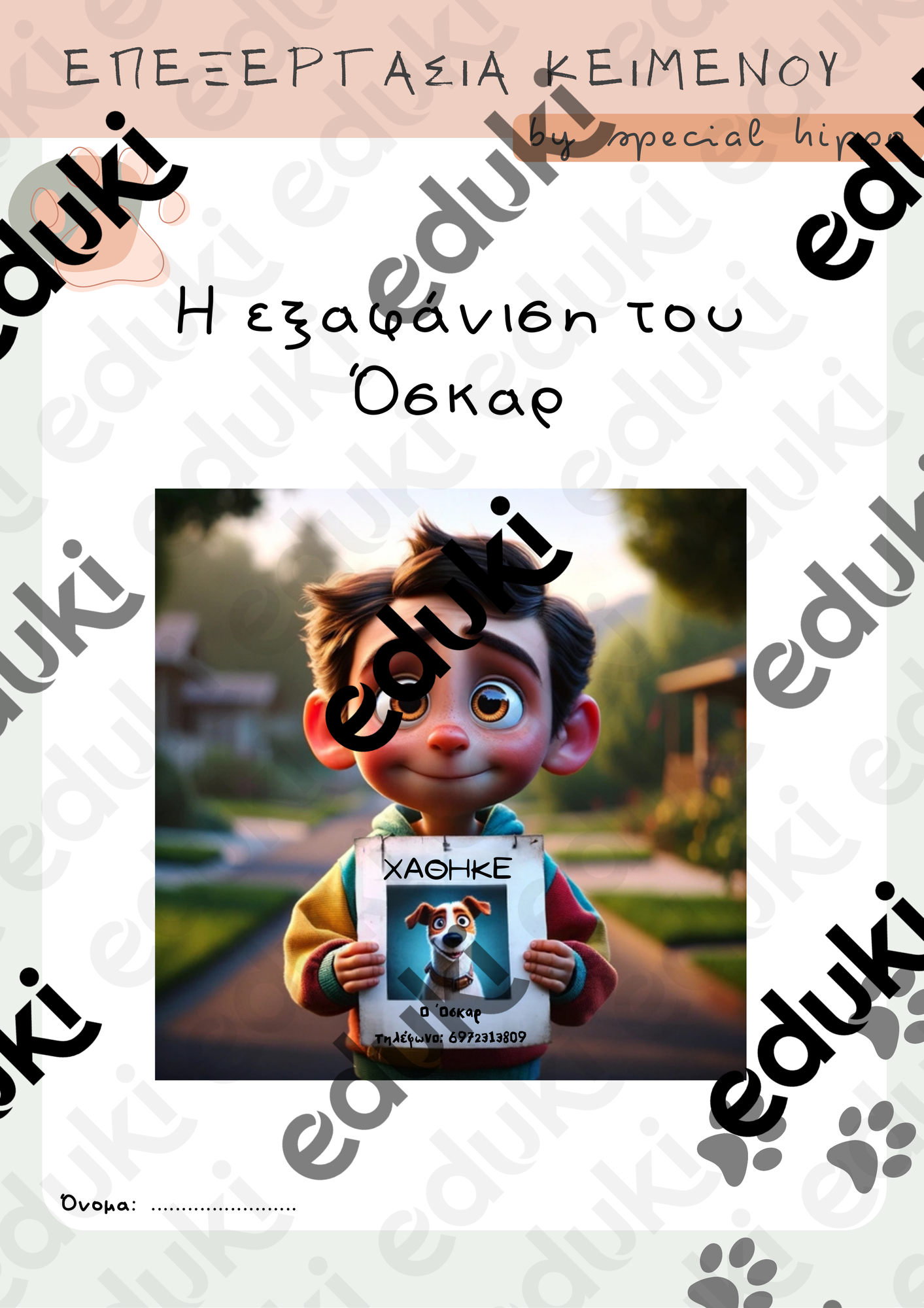 ZoomedPreview