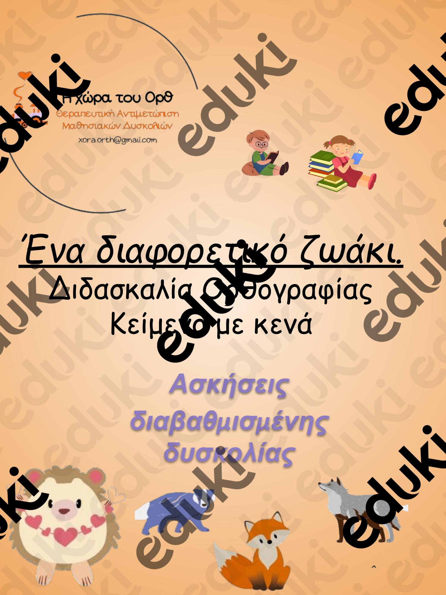 ZoomedPreview