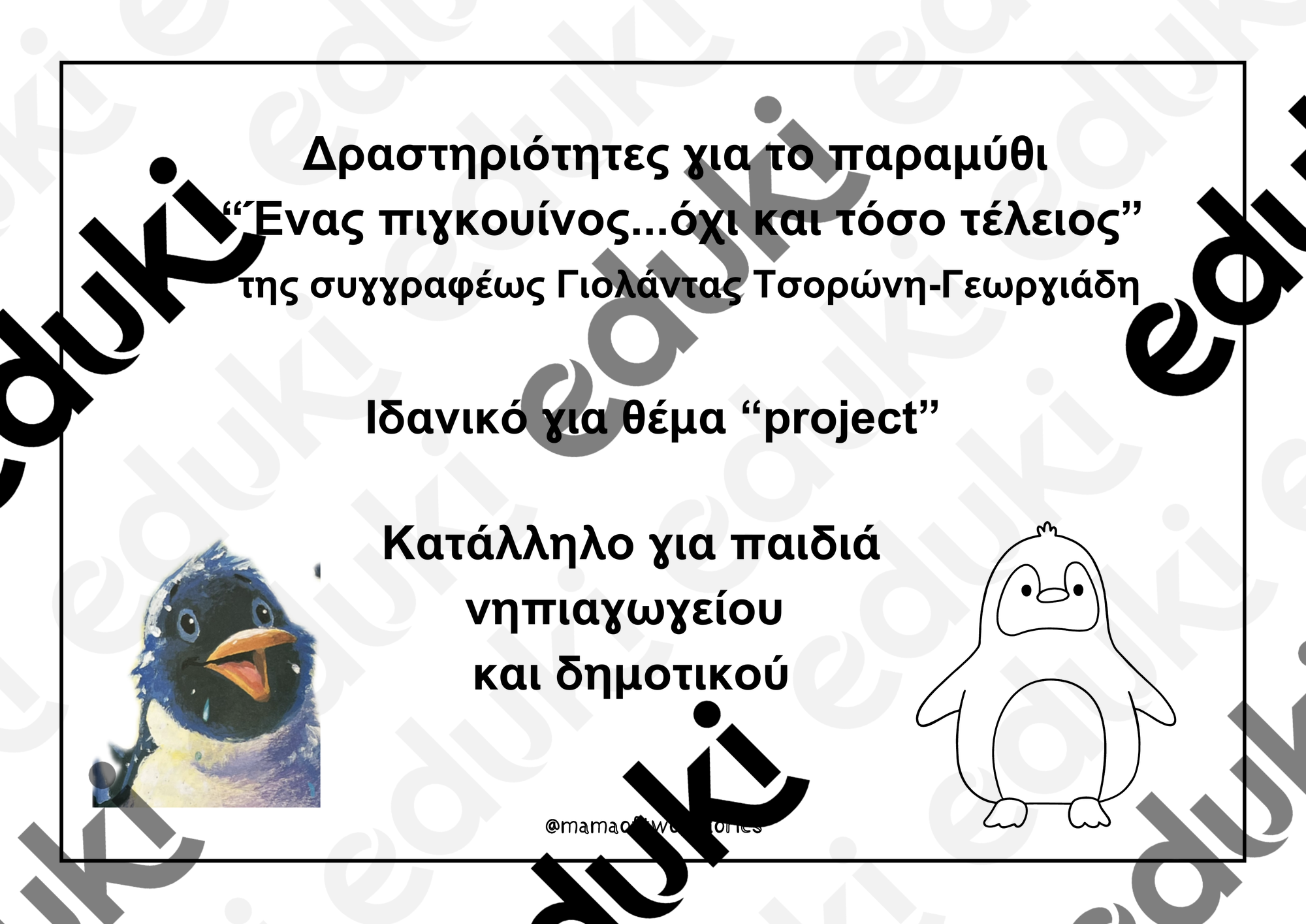 ZoomedPreview