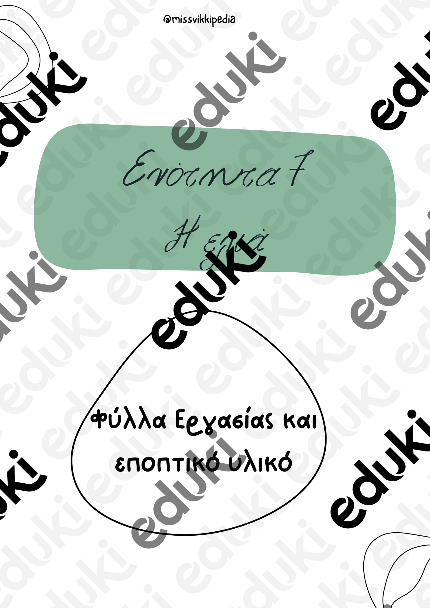 ZoomedPreview