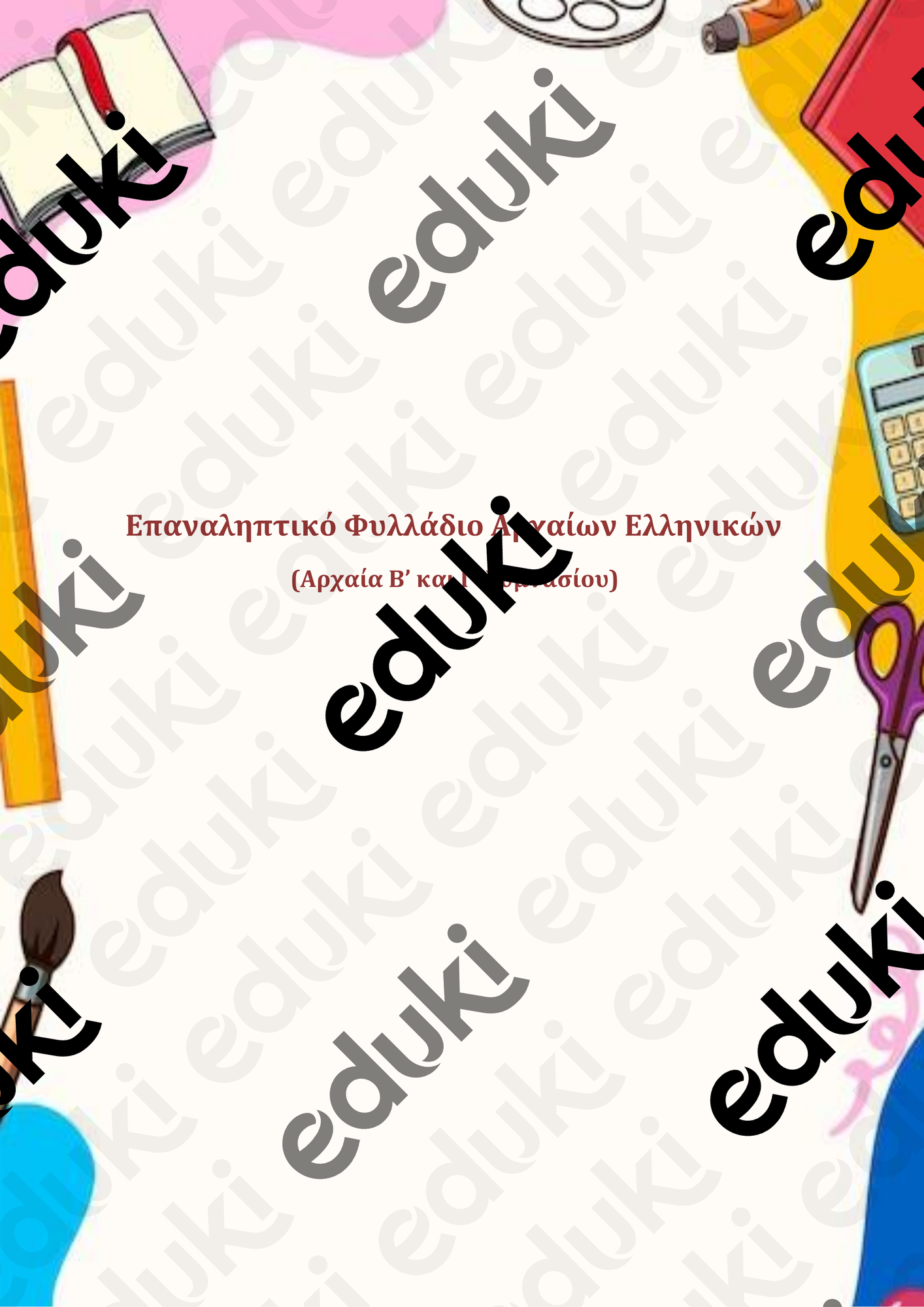 ZoomedPreview