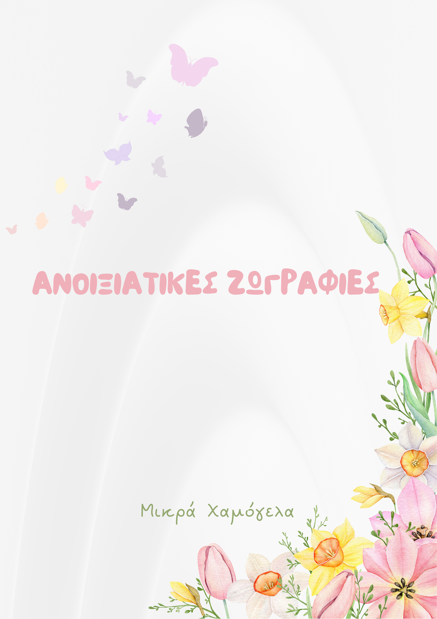 ZoomedPreview