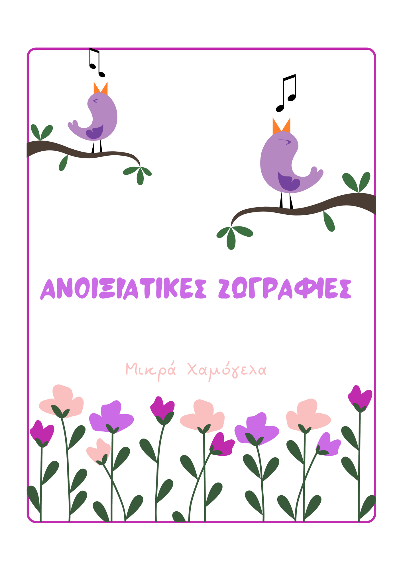 ZoomedPreview