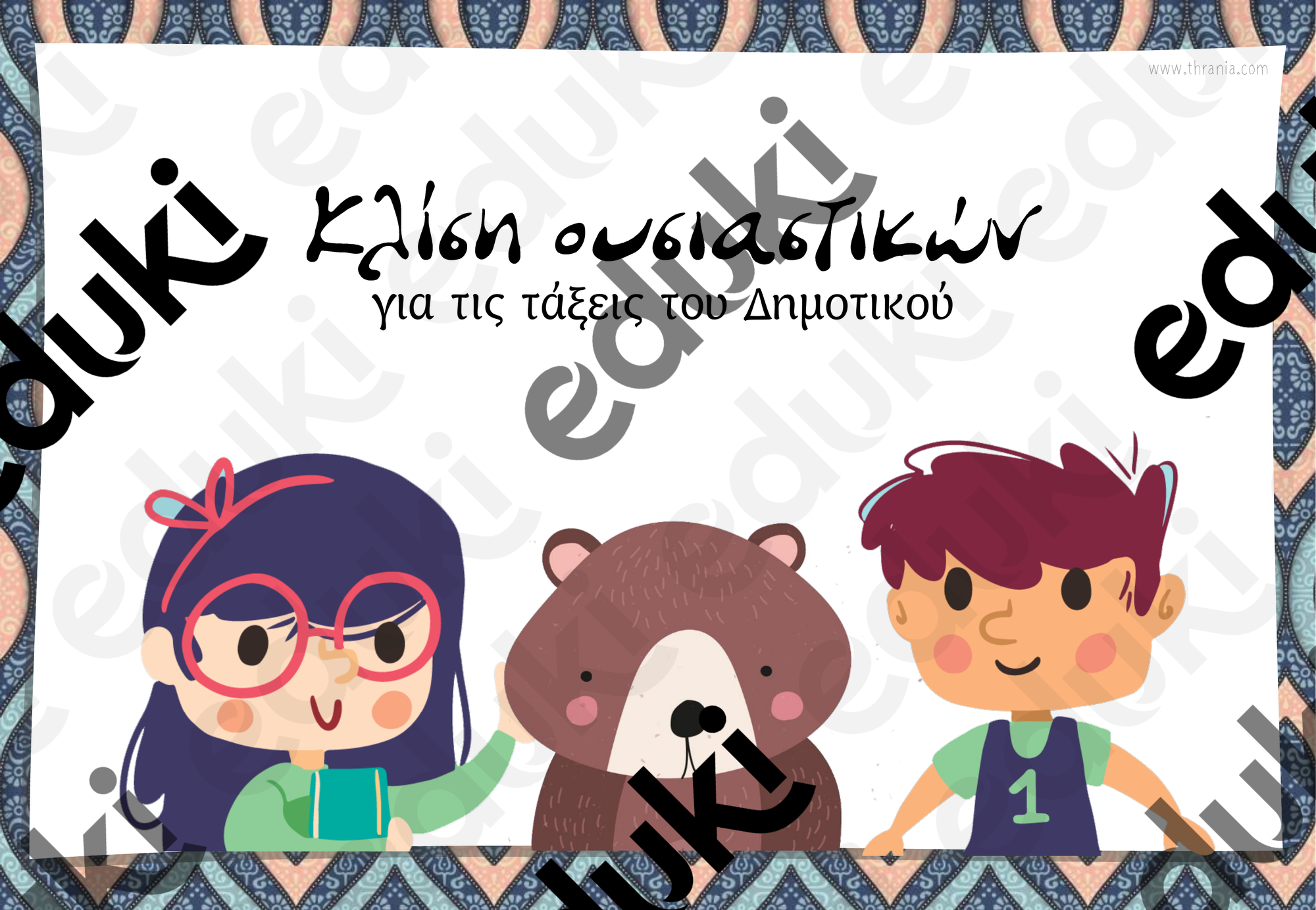 ZoomedPreview
