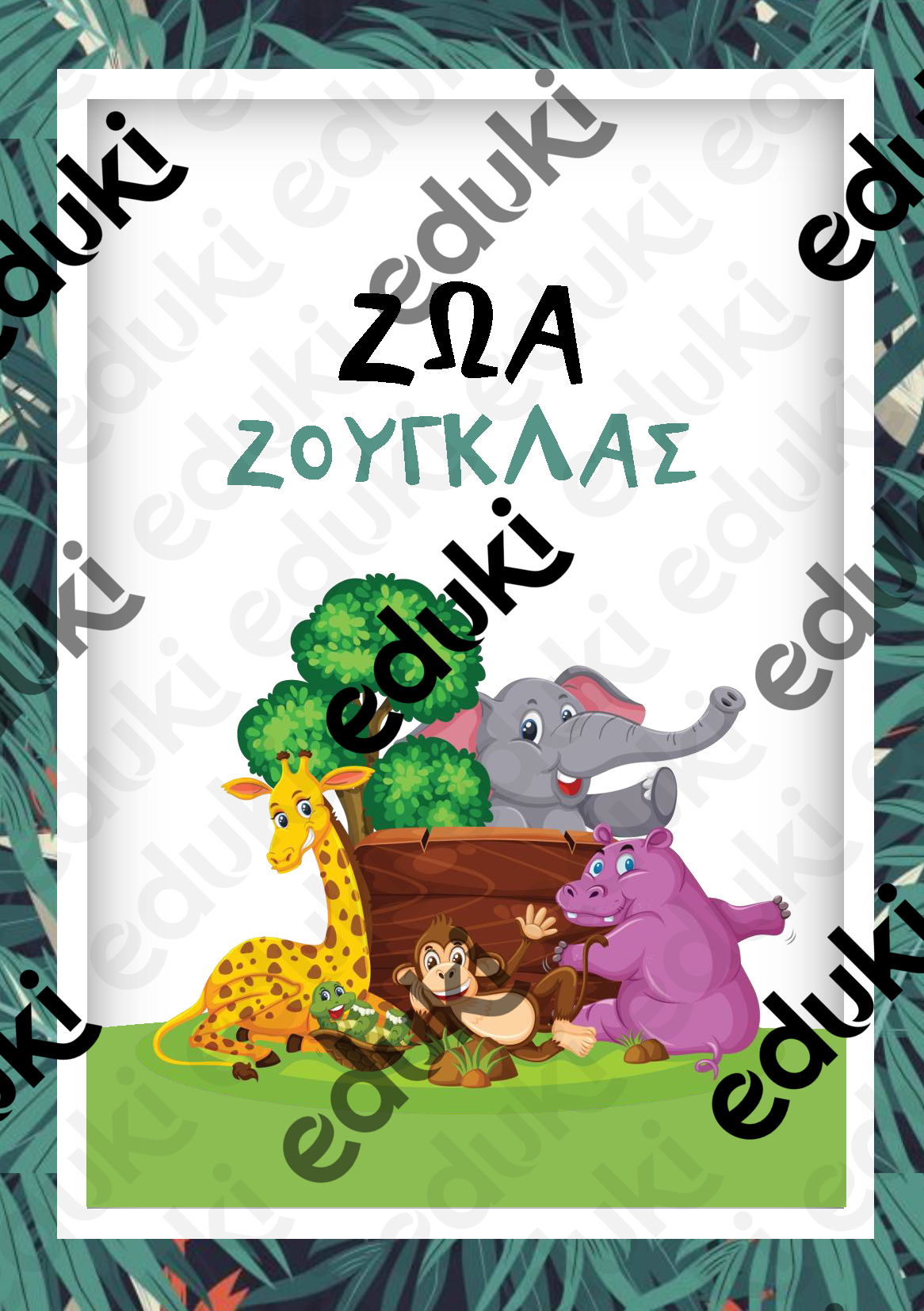 ZoomedPreview
