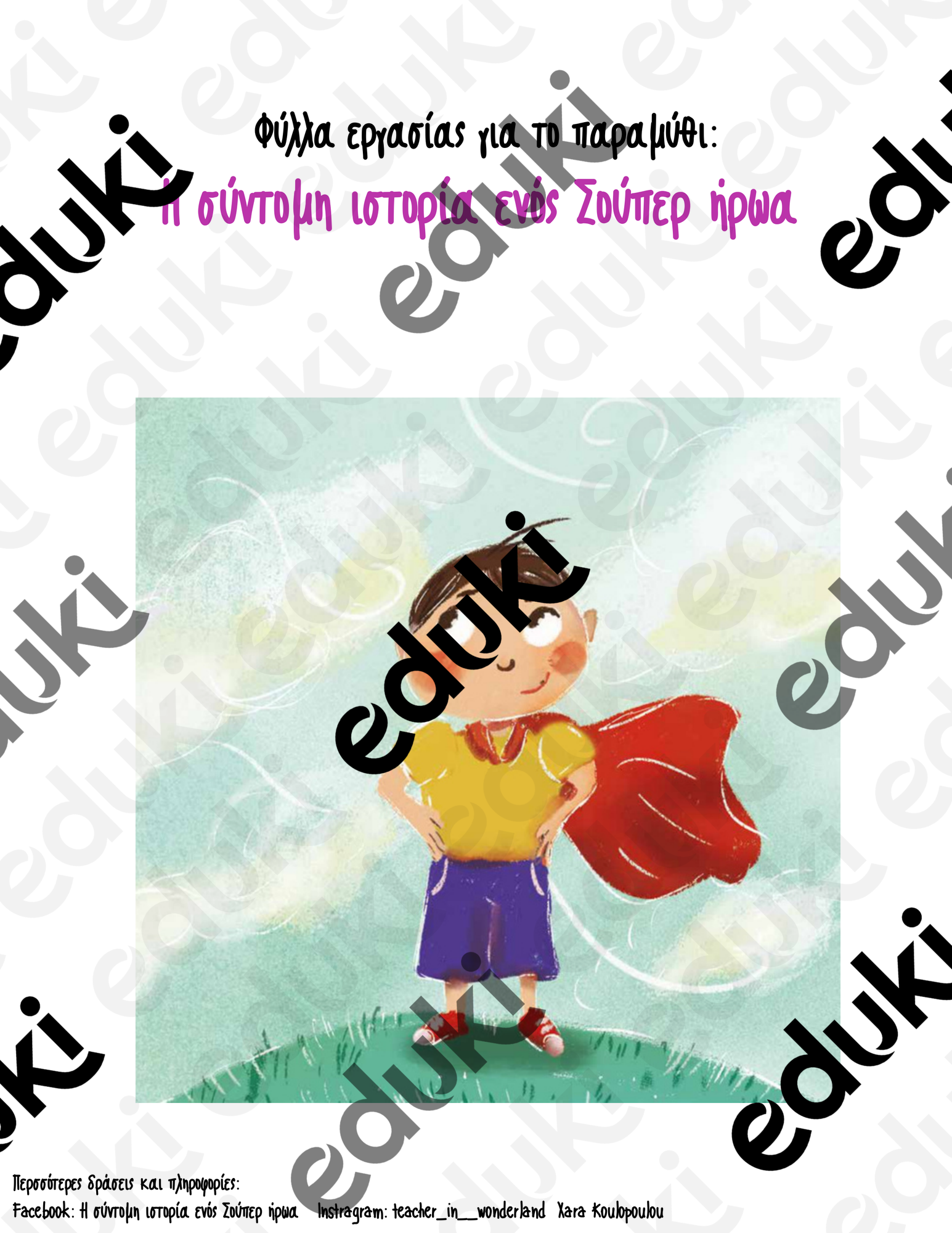 ZoomedPreview