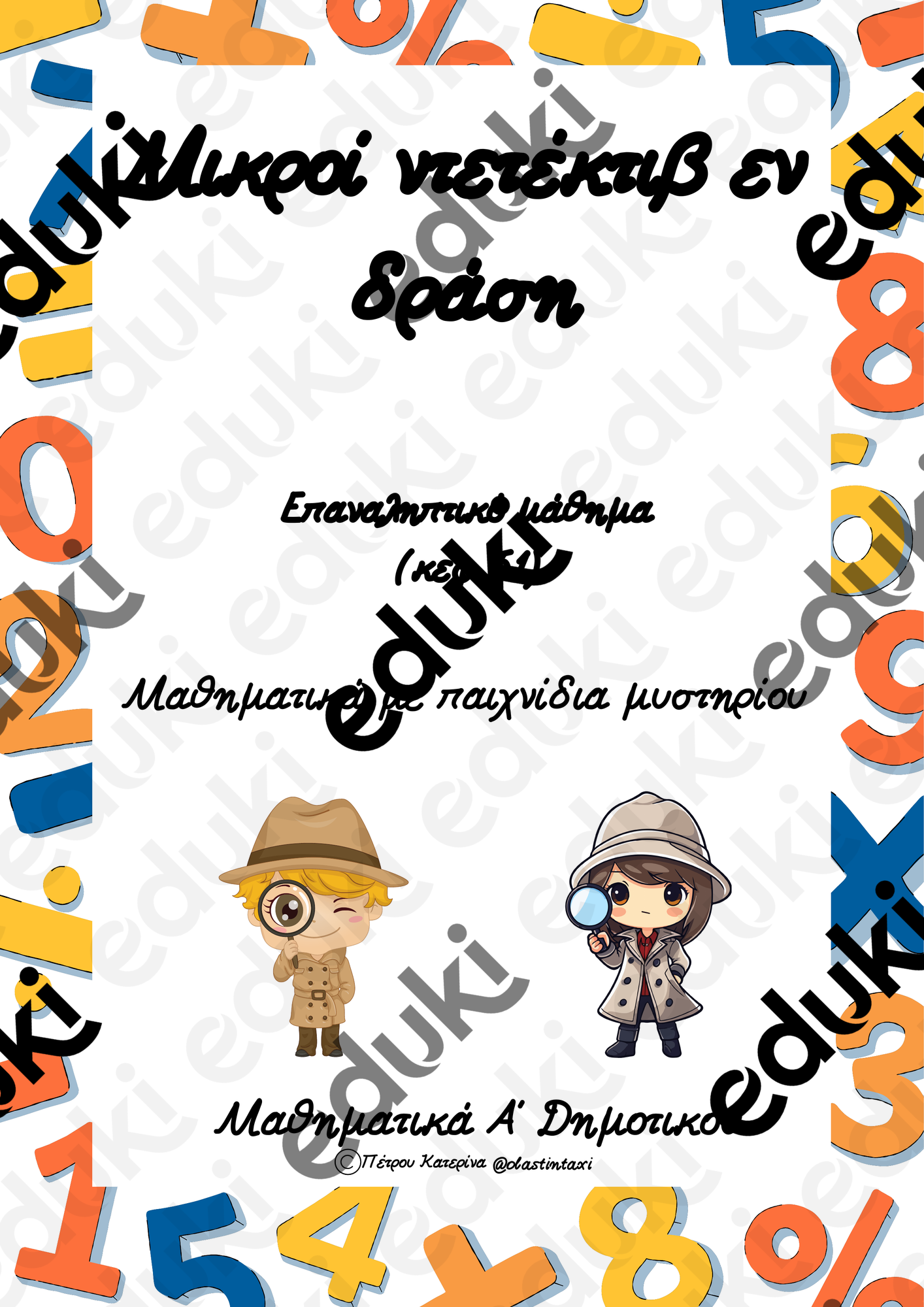 ZoomedPreview