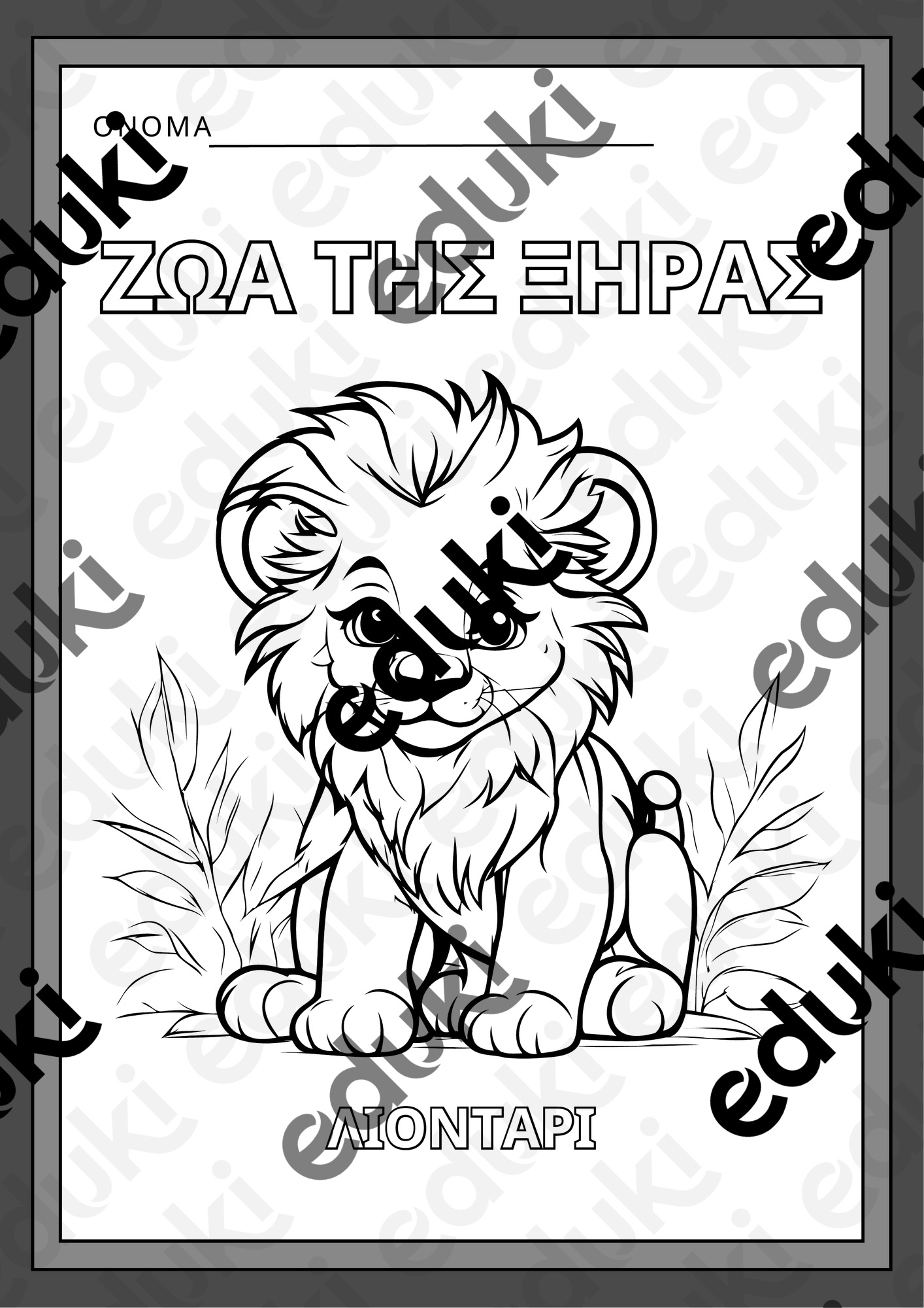 ZoomedPreview