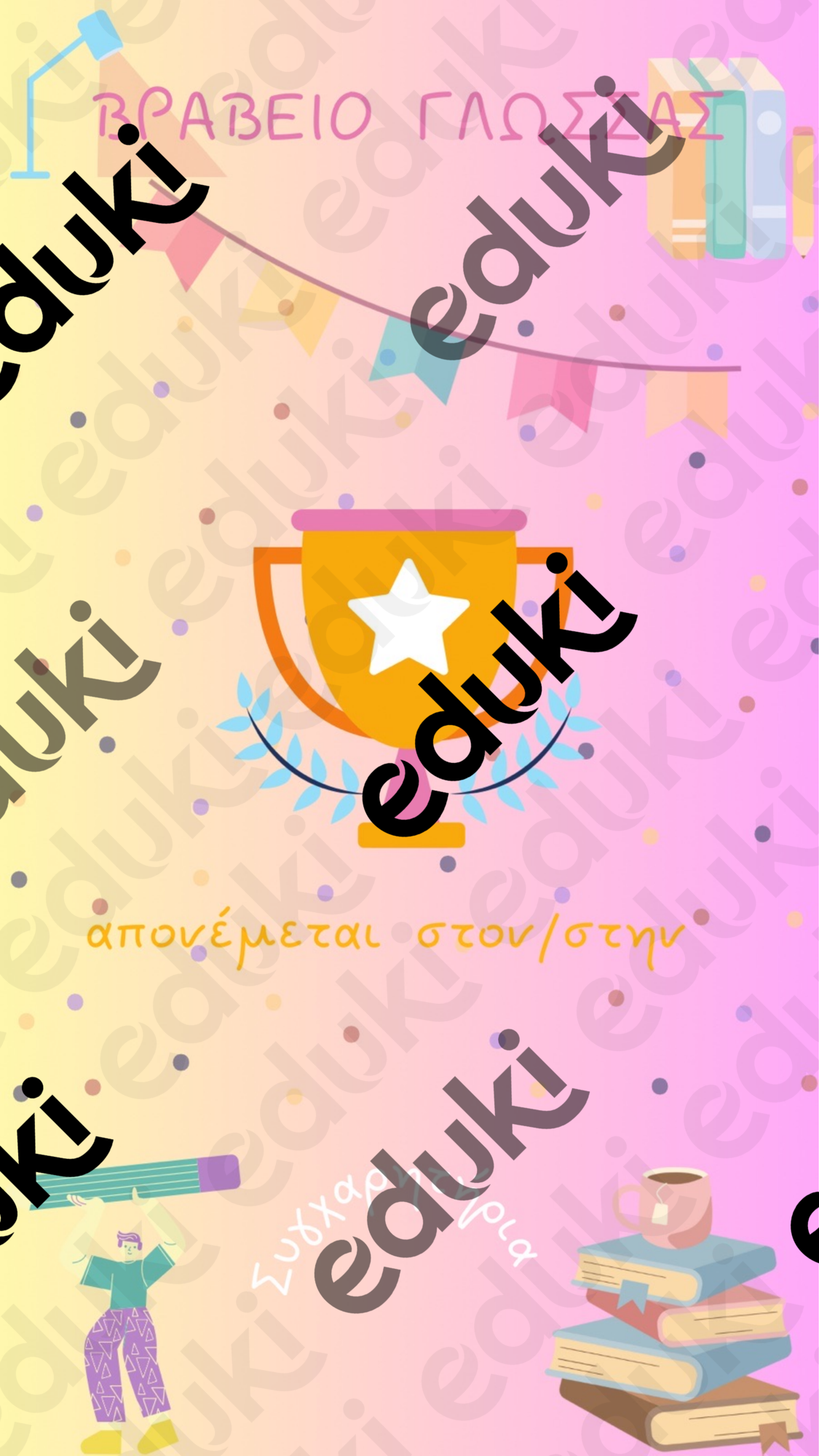 ZoomedPreview