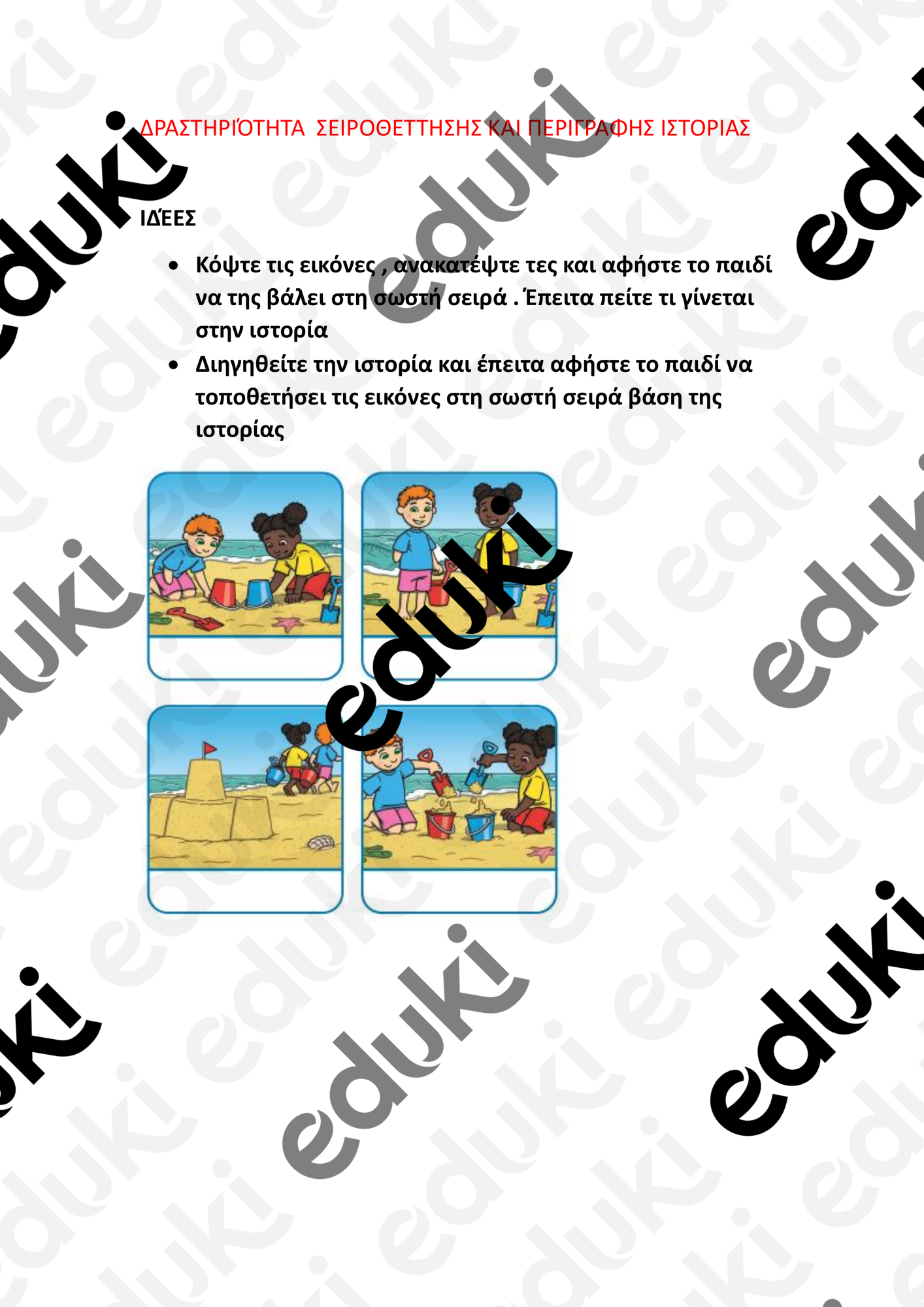 ZoomedPreview