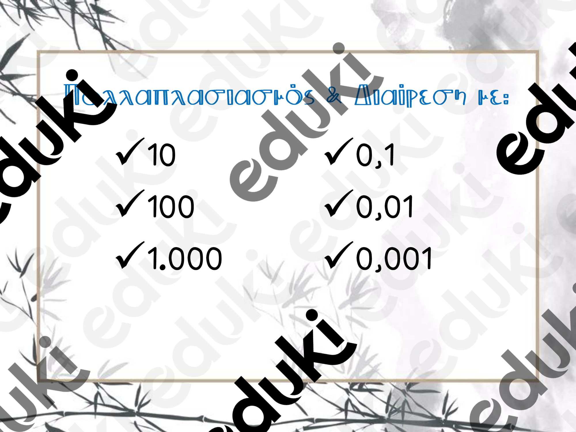 ZoomedPreview