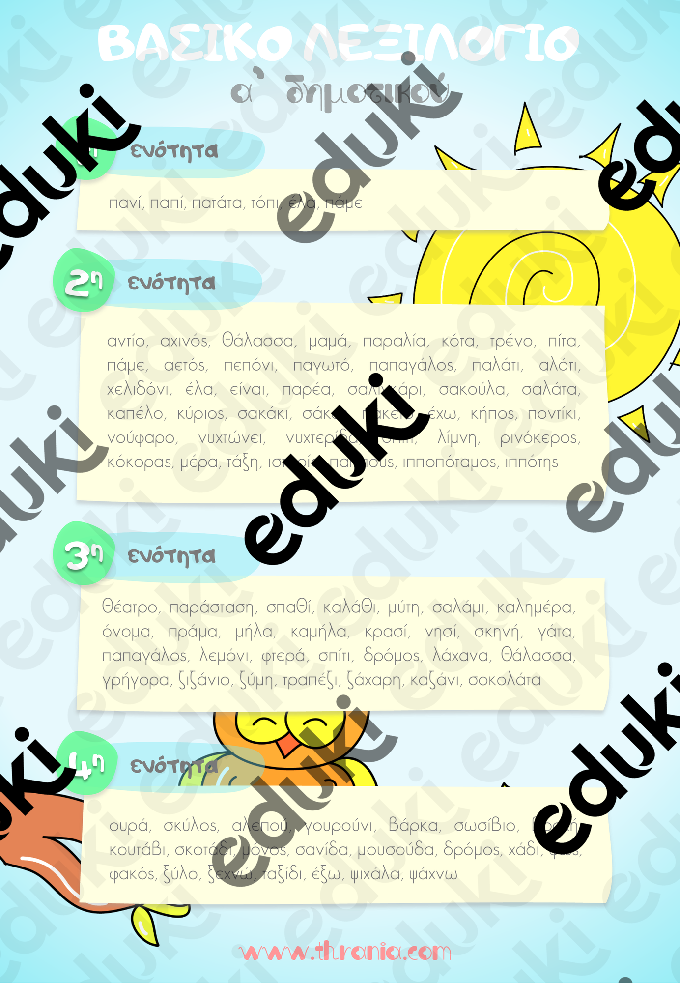 ZoomedPreview