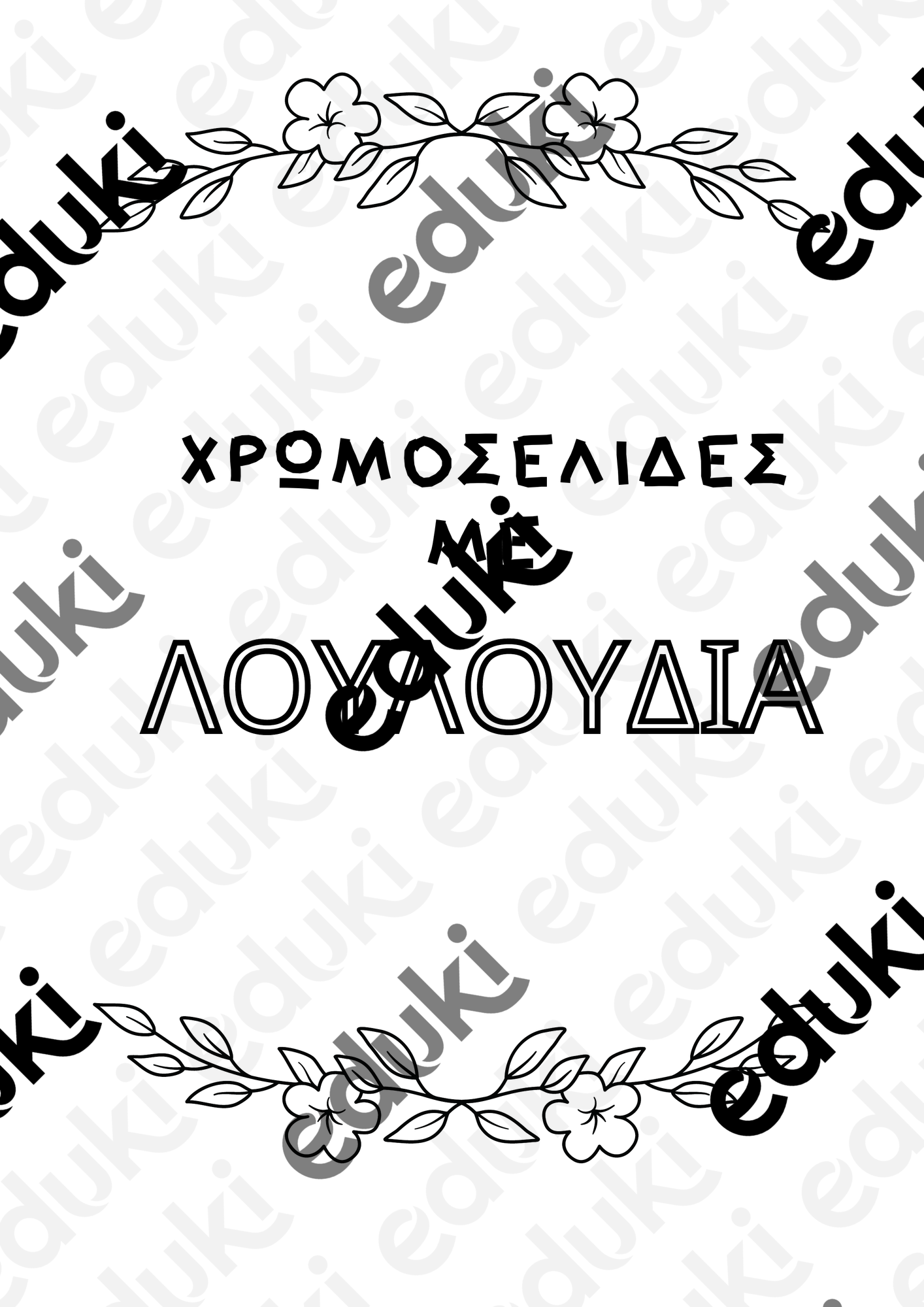 ZoomedPreview