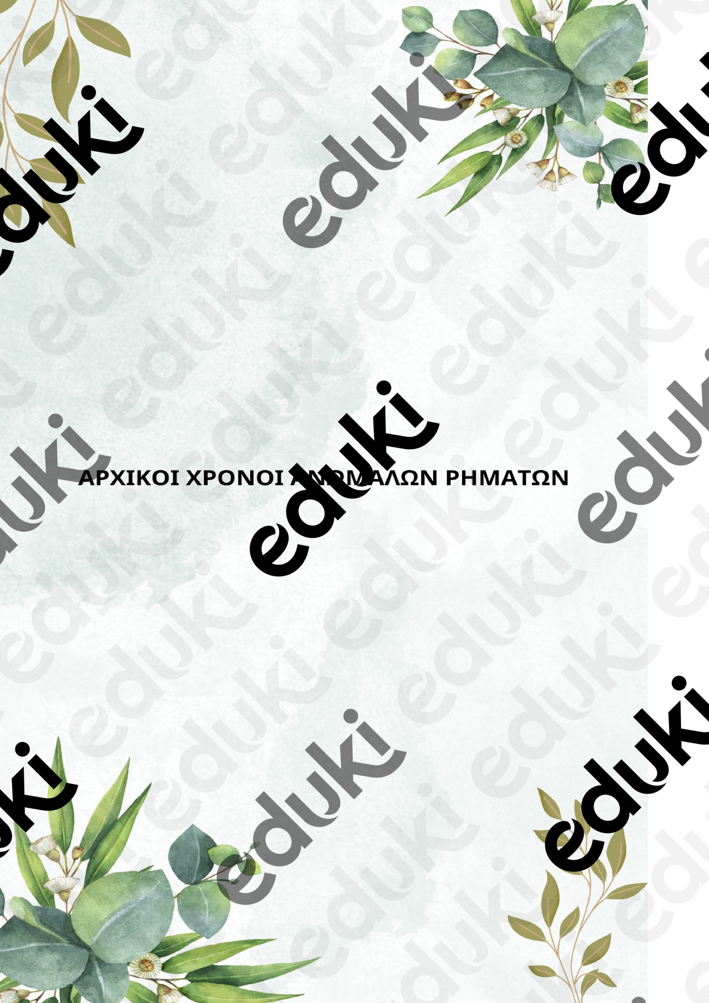 ZoomedPreview