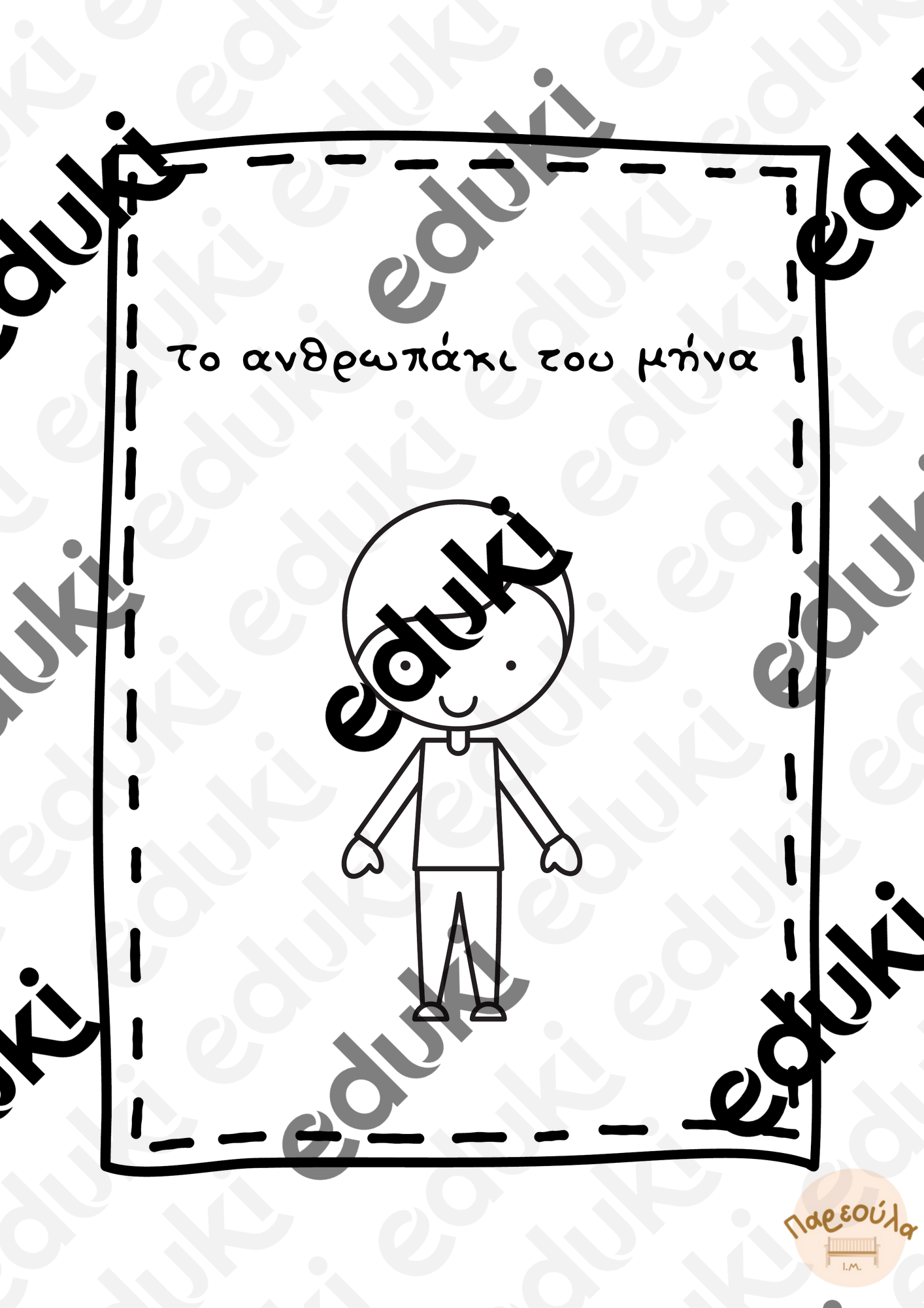 ZoomedPreview