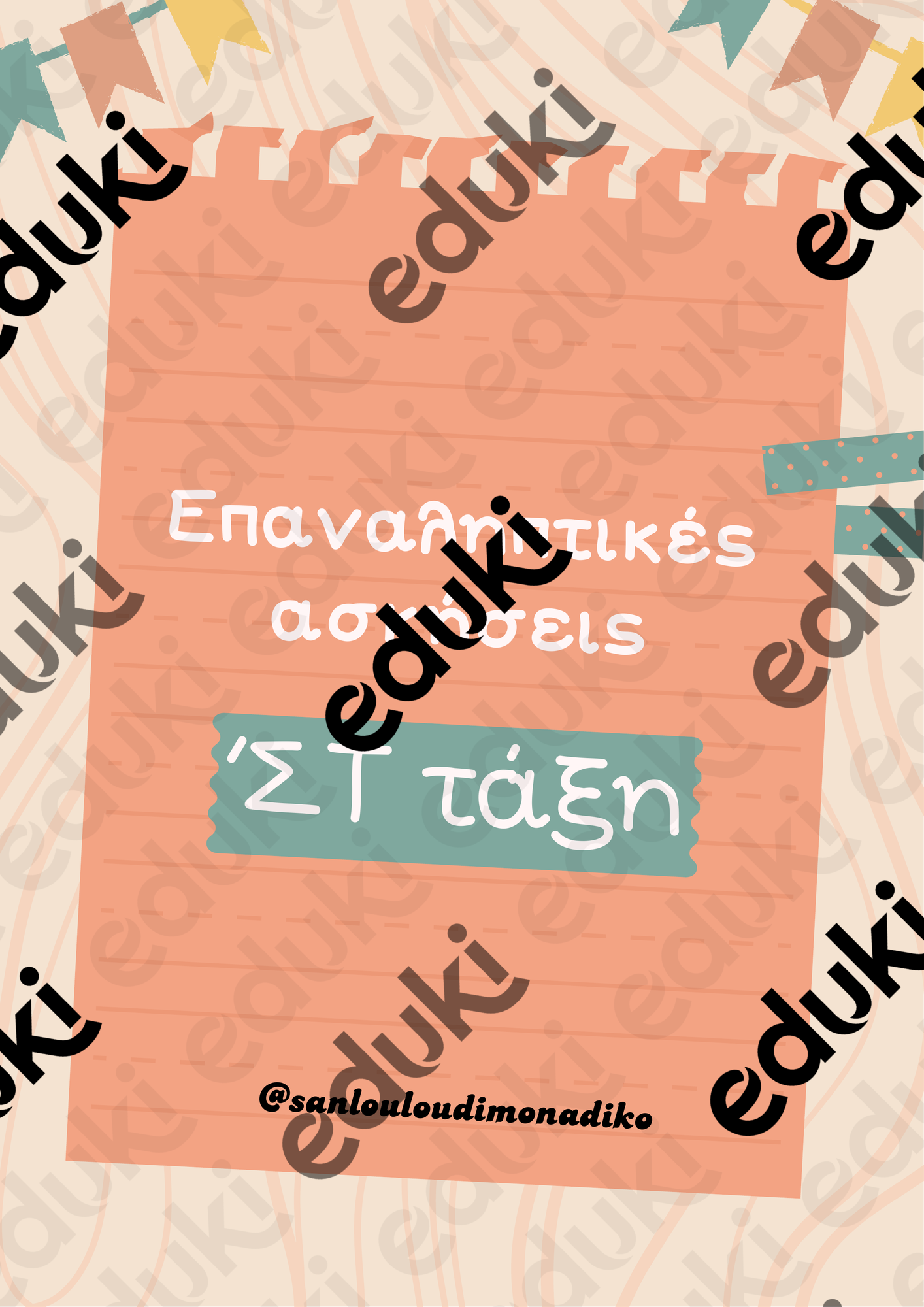ZoomedPreview