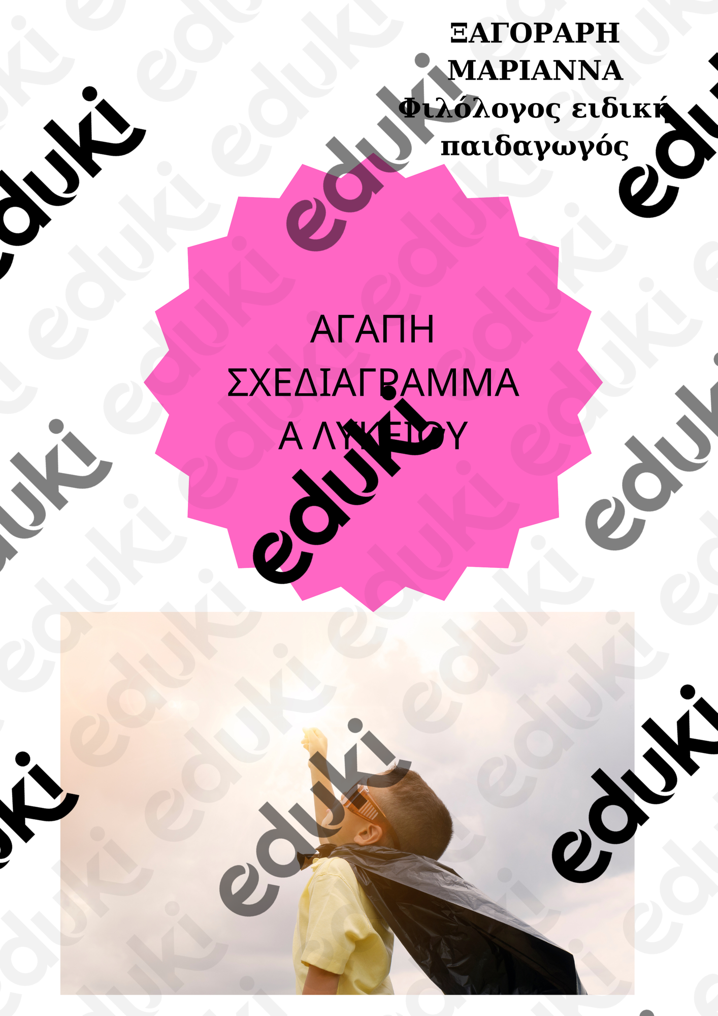 ZoomedPreview