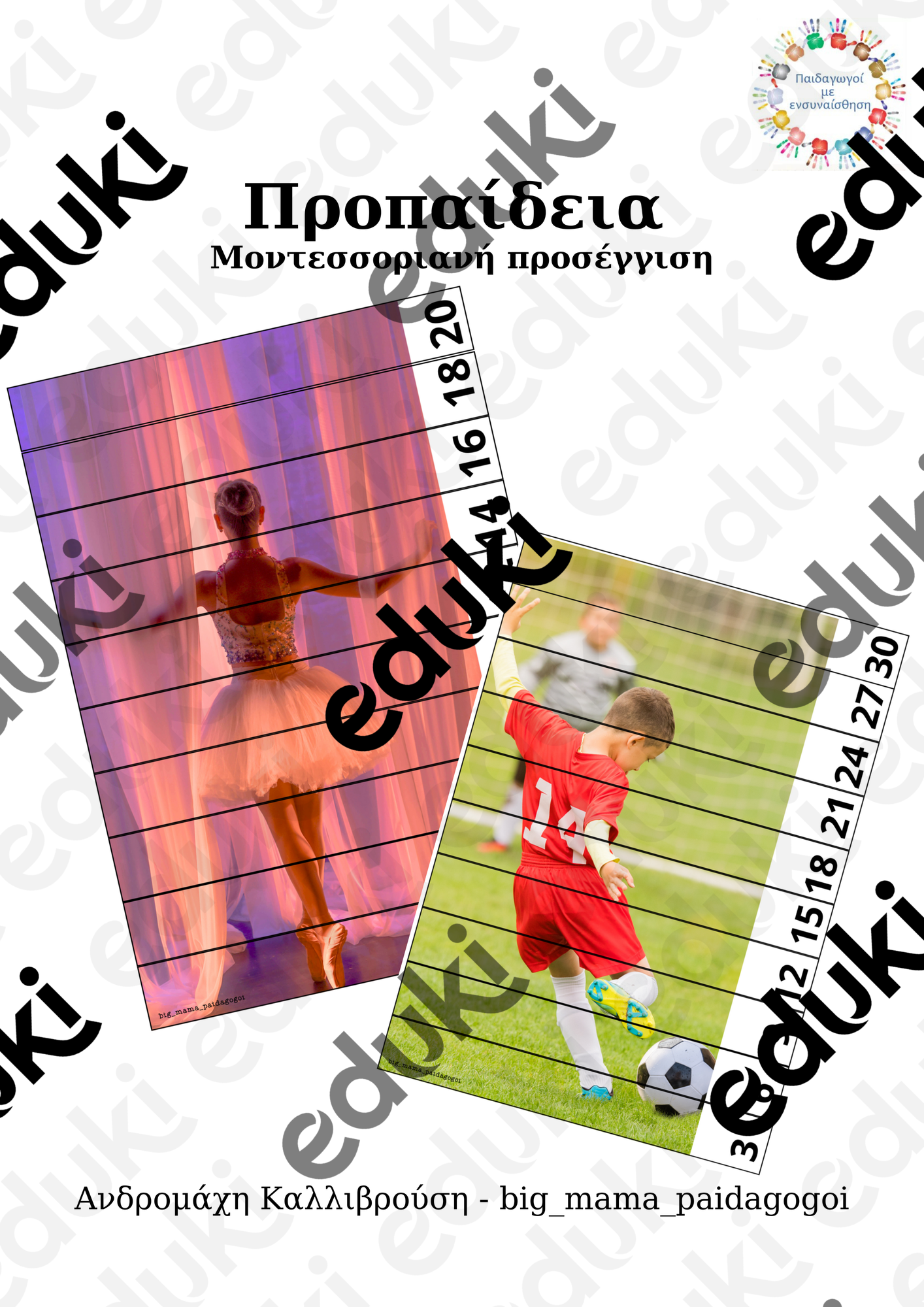 ZoomedPreview