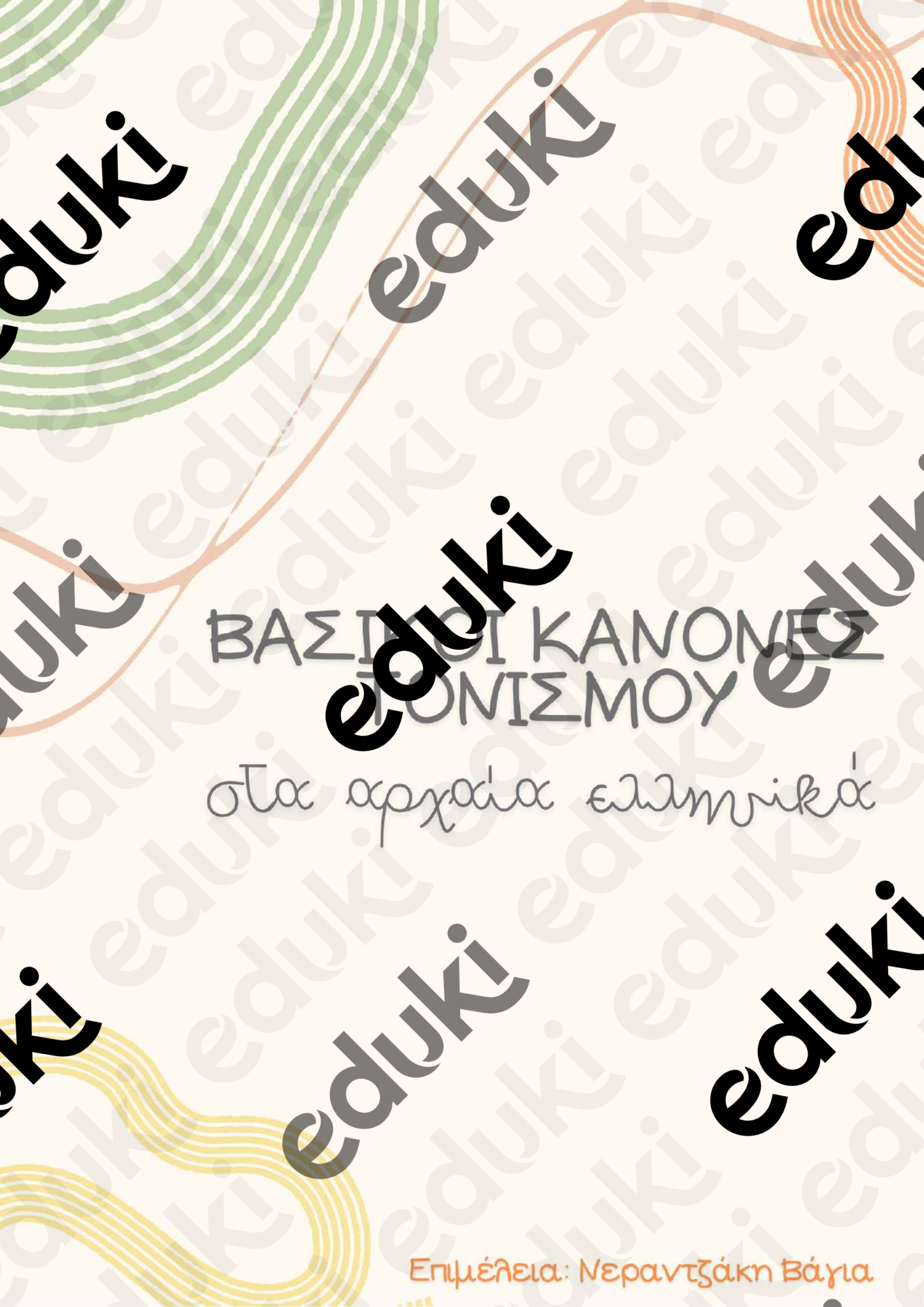 ZoomedPreview