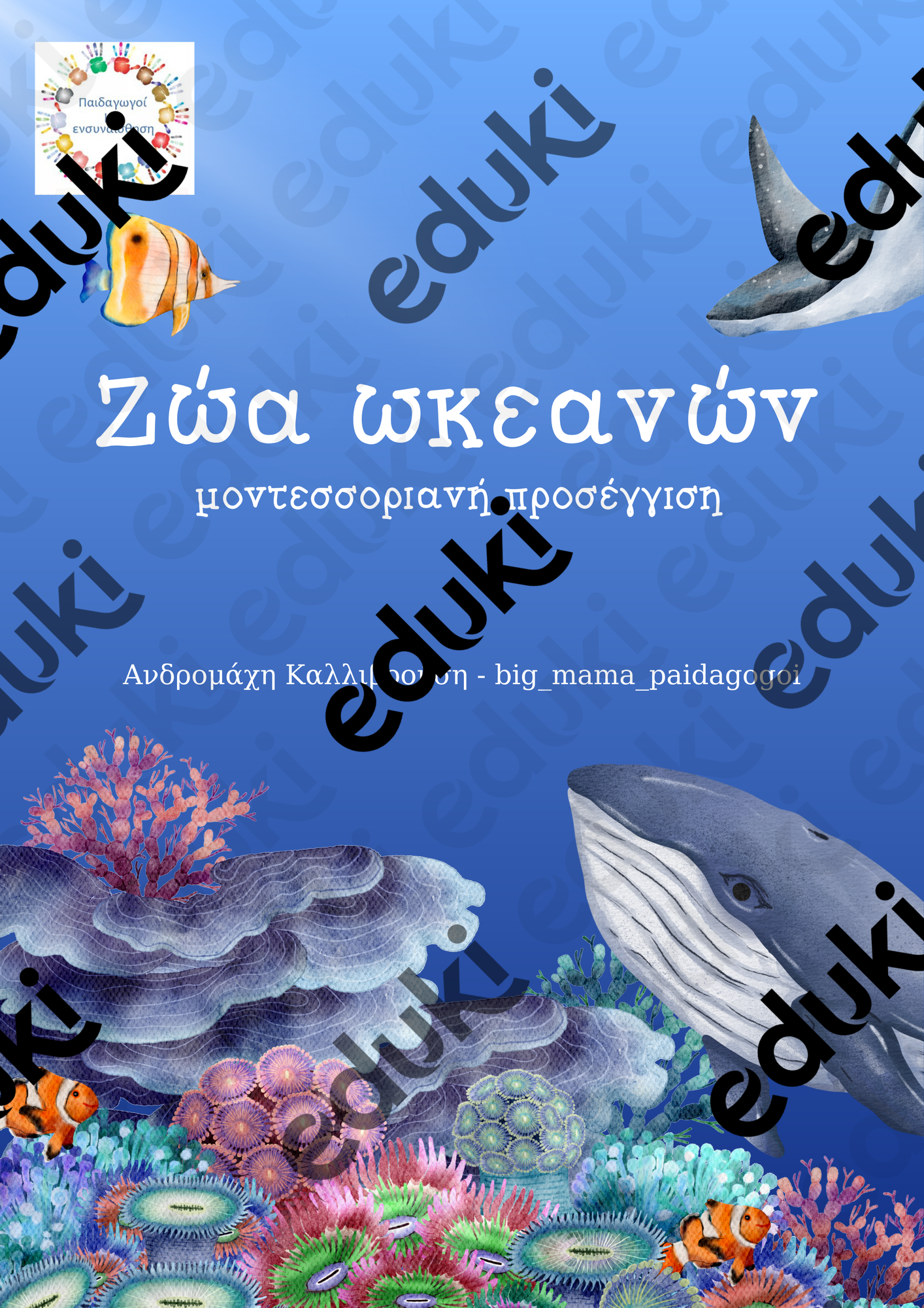 ZoomedPreview
