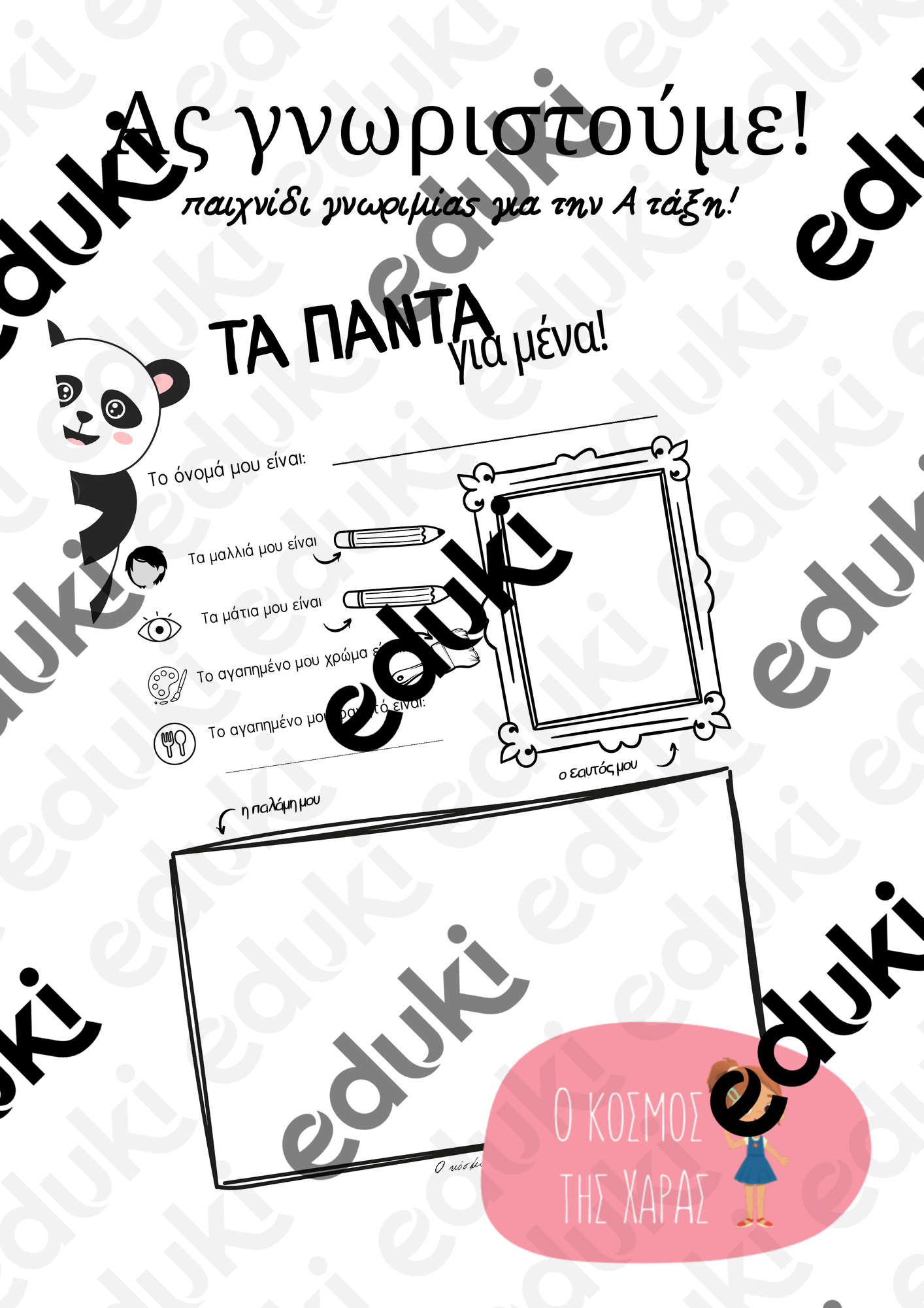 ZoomedPreview