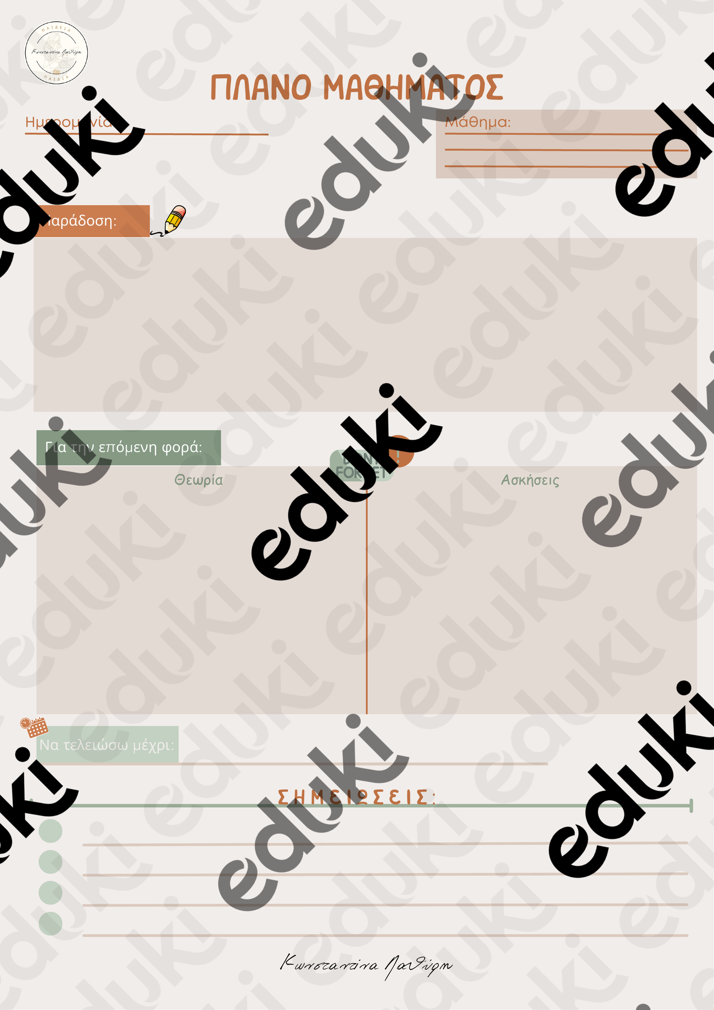 ZoomedPreview