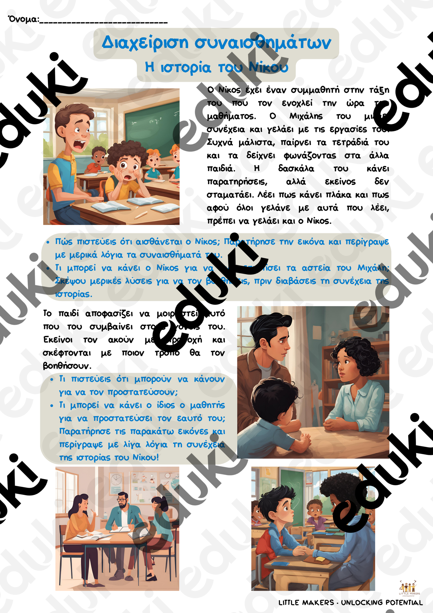 ZoomedPreview