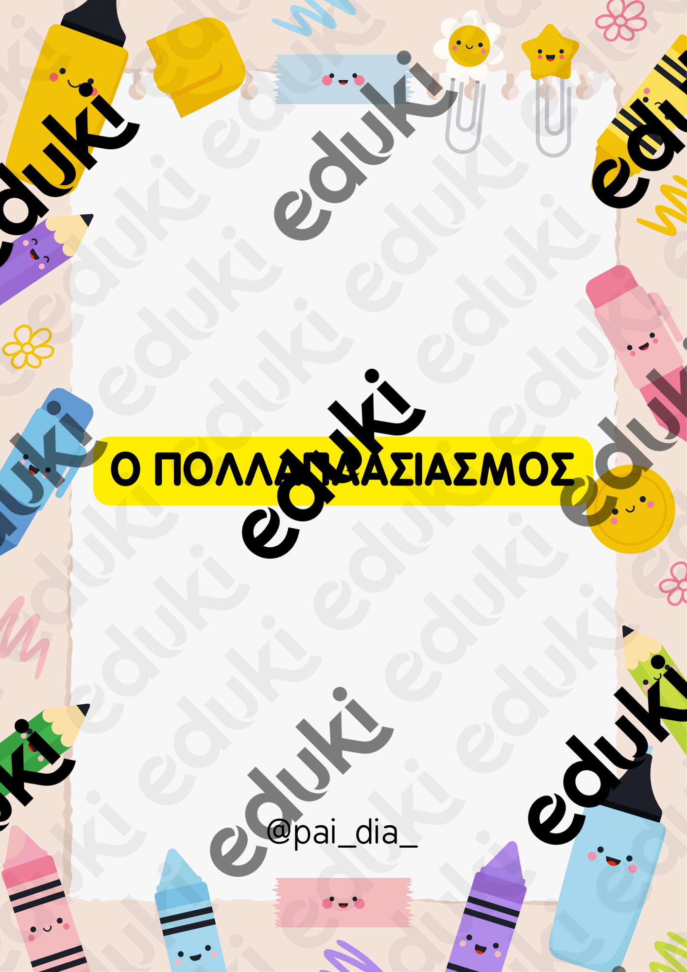 ZoomedPreview