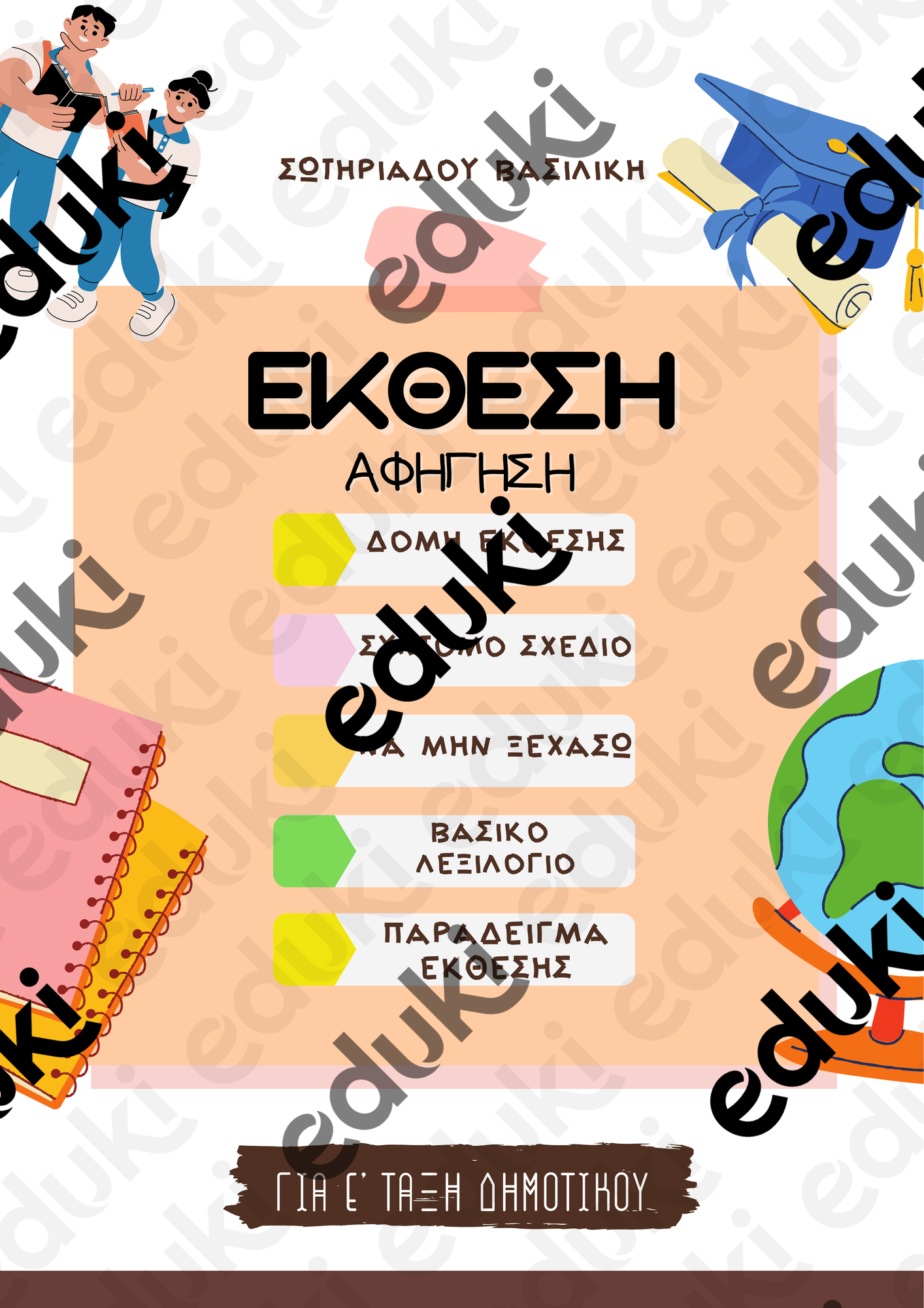 ZoomedPreview