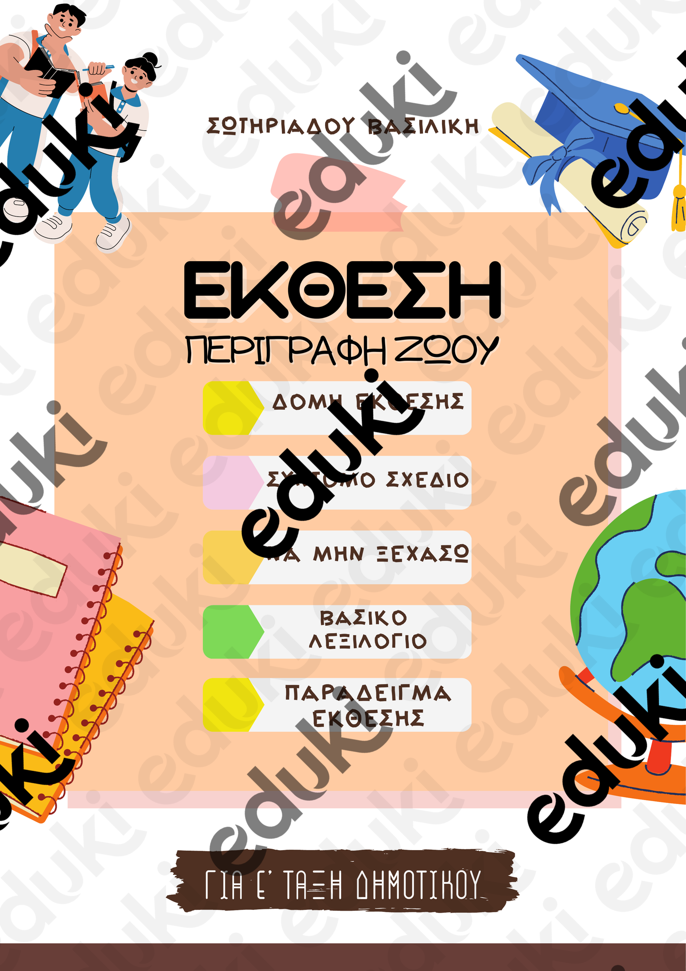 ZoomedPreview