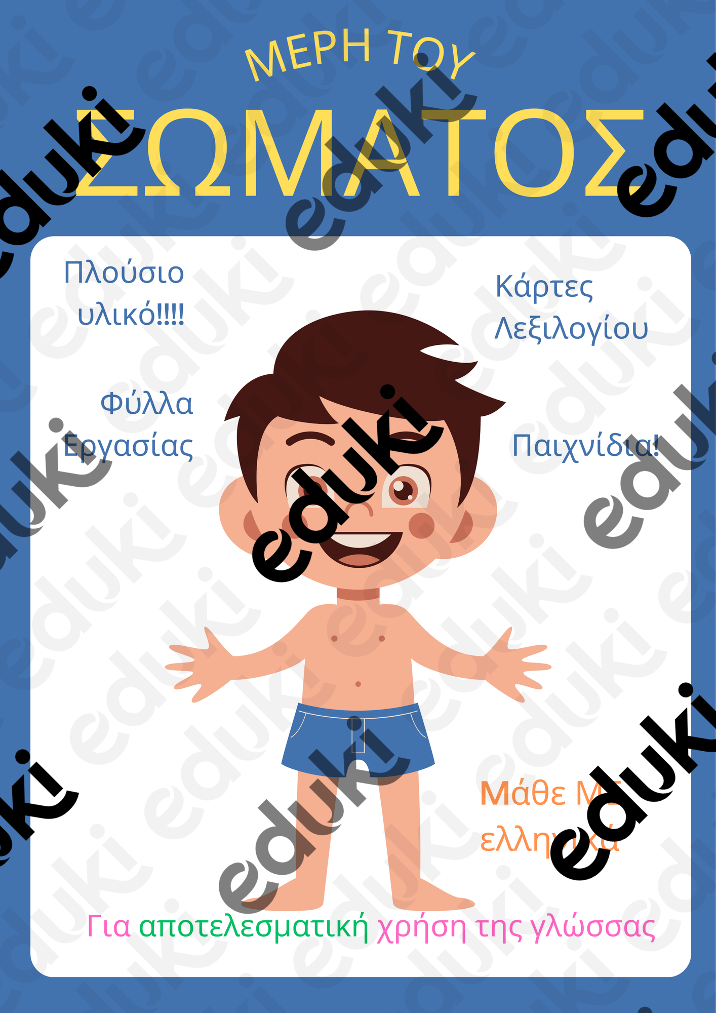 ZoomedPreview