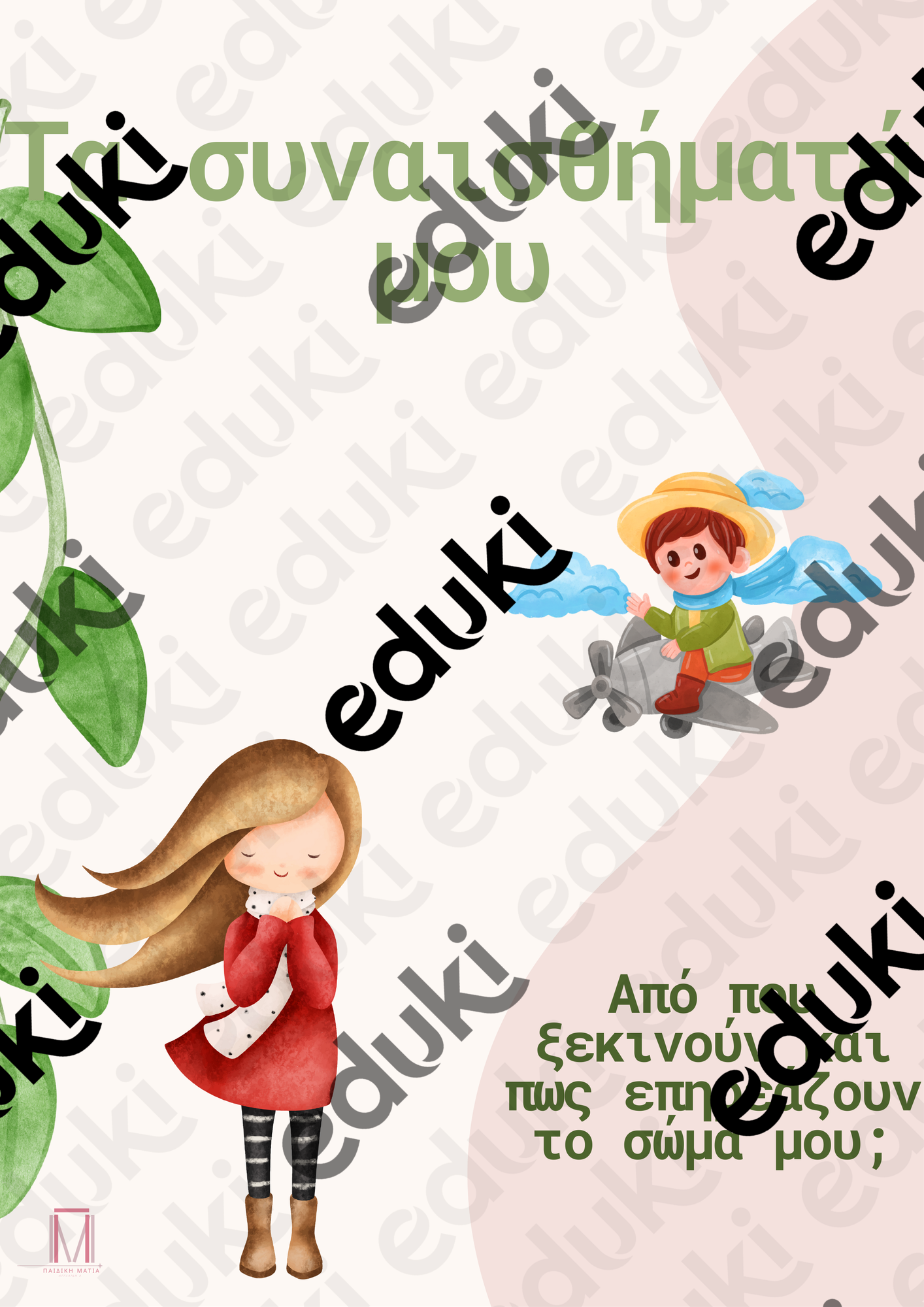 ZoomedPreview