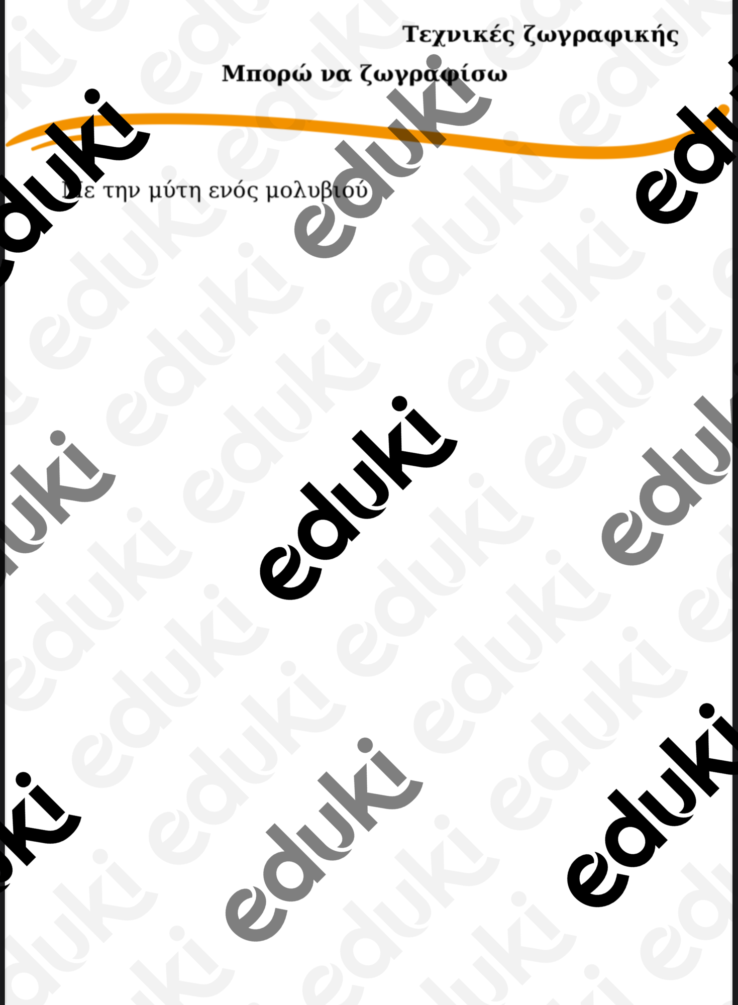ZoomedPreview