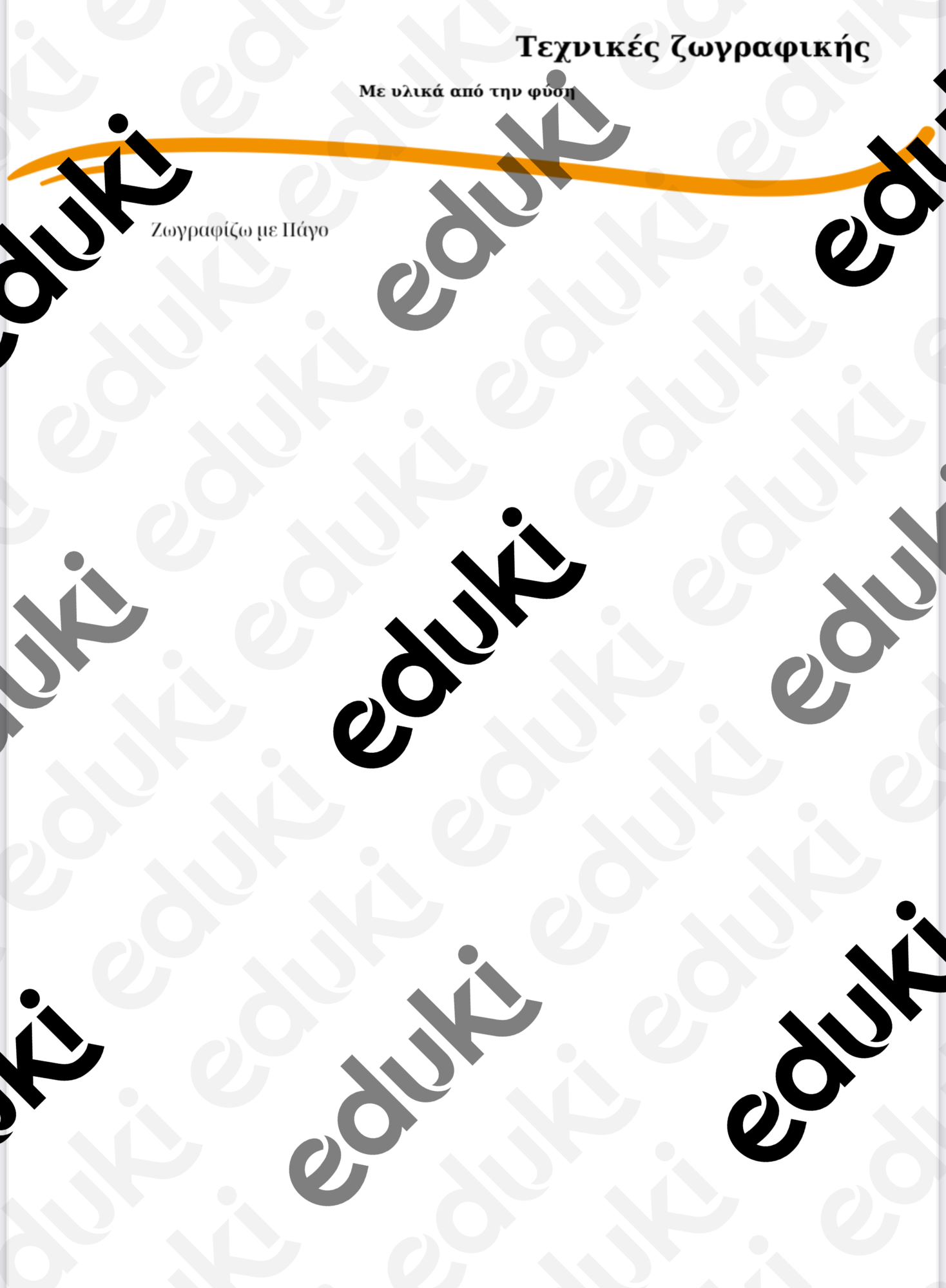 ZoomedPreview
