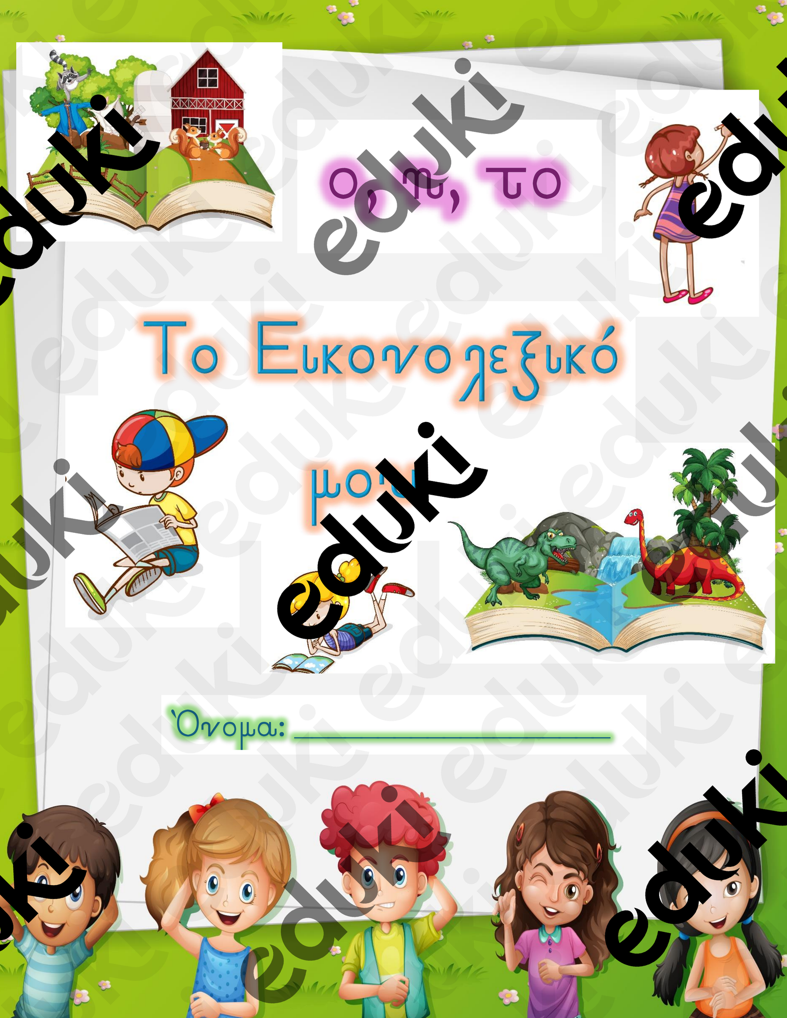 ZoomedPreview