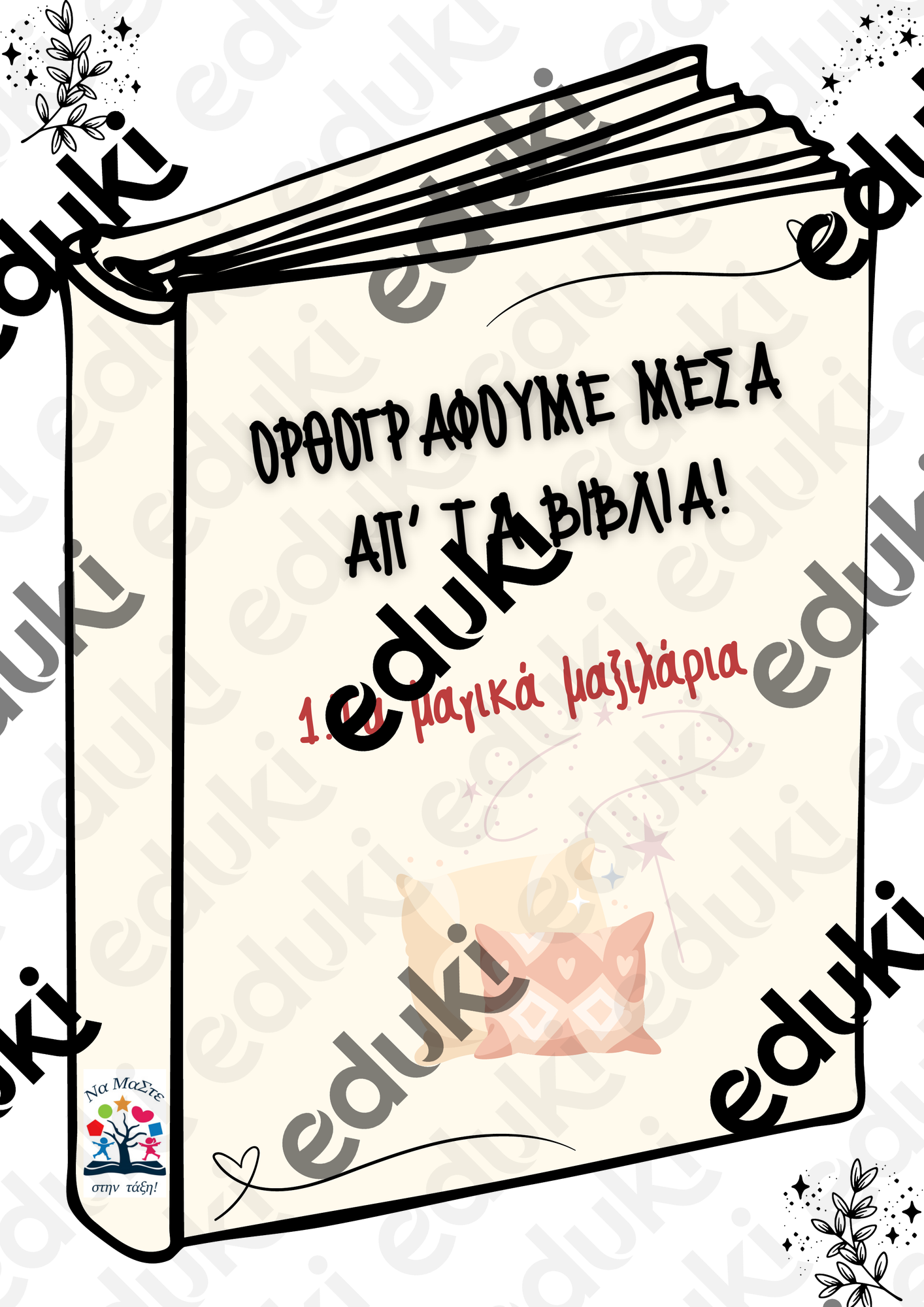 ZoomedPreview