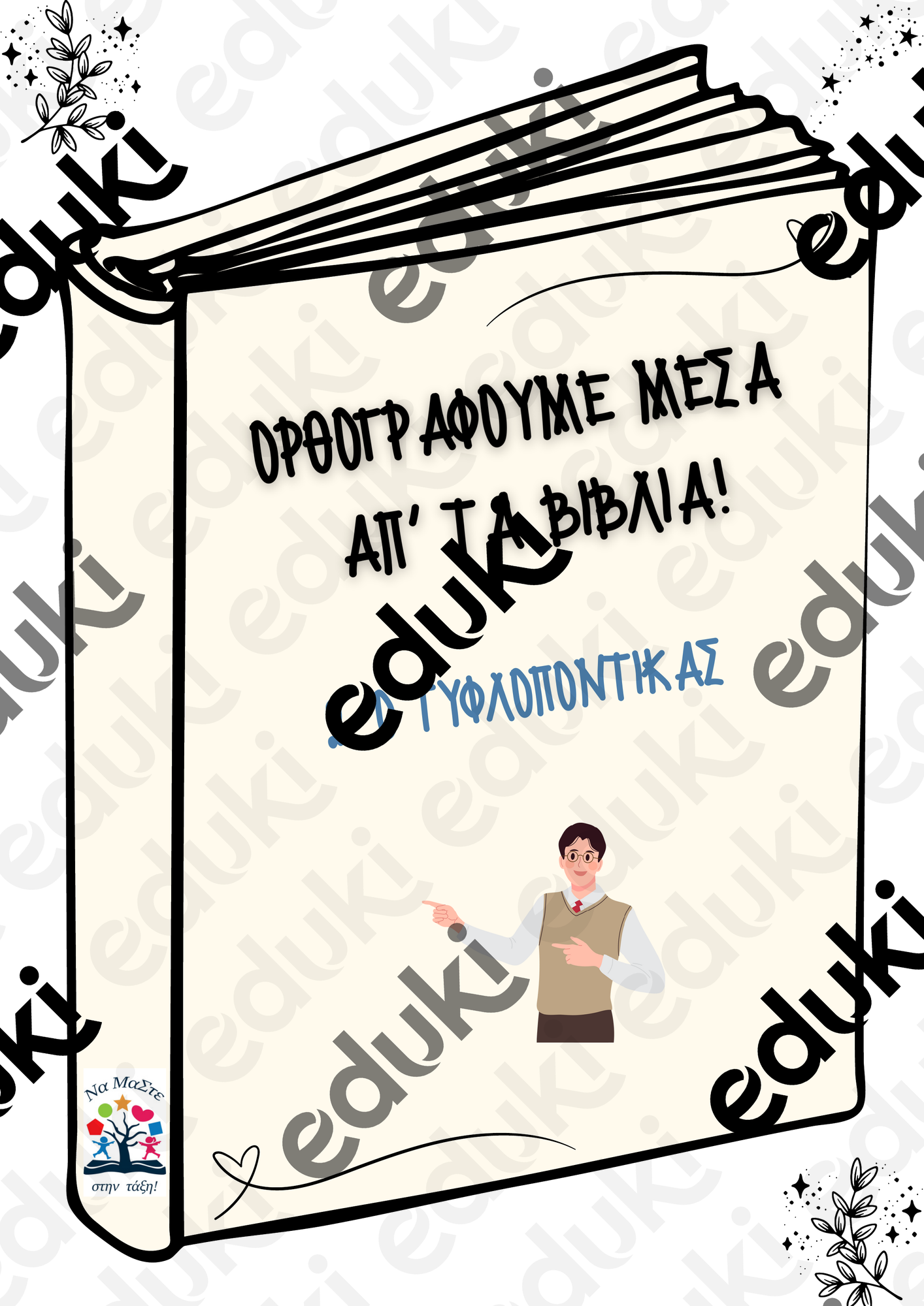 ZoomedPreview