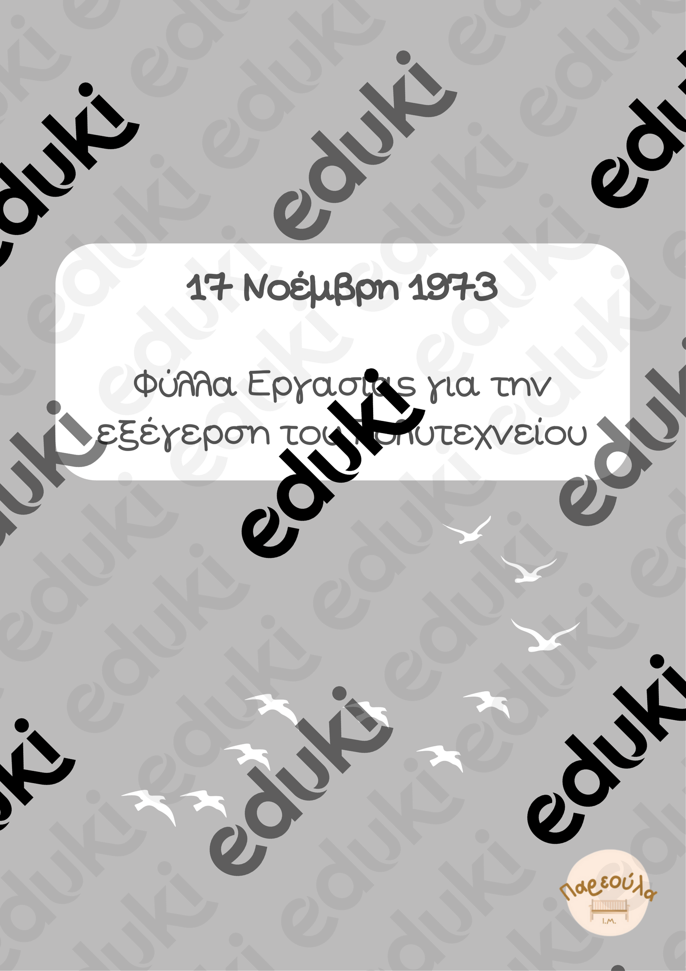 ZoomedPreview